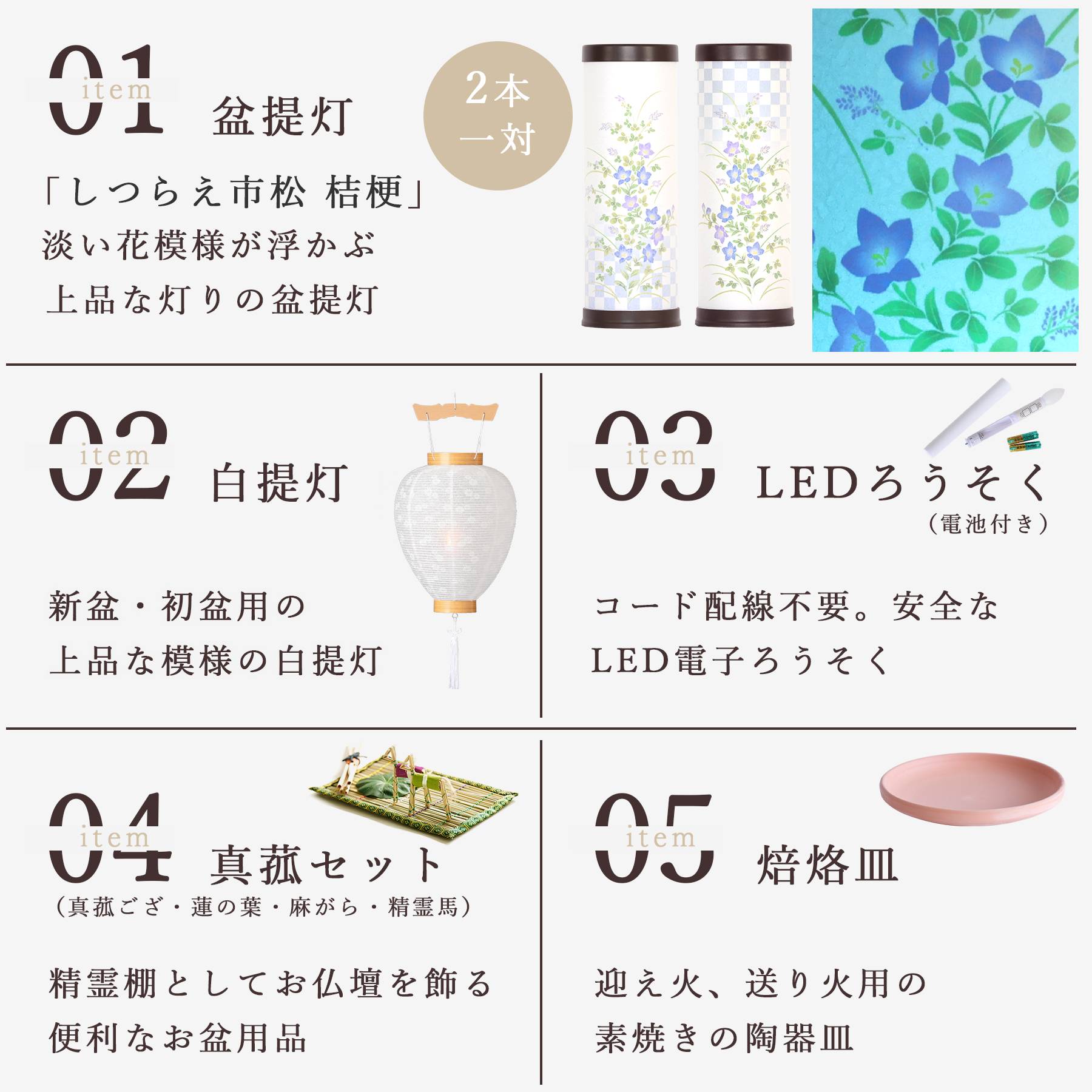 盆提灯