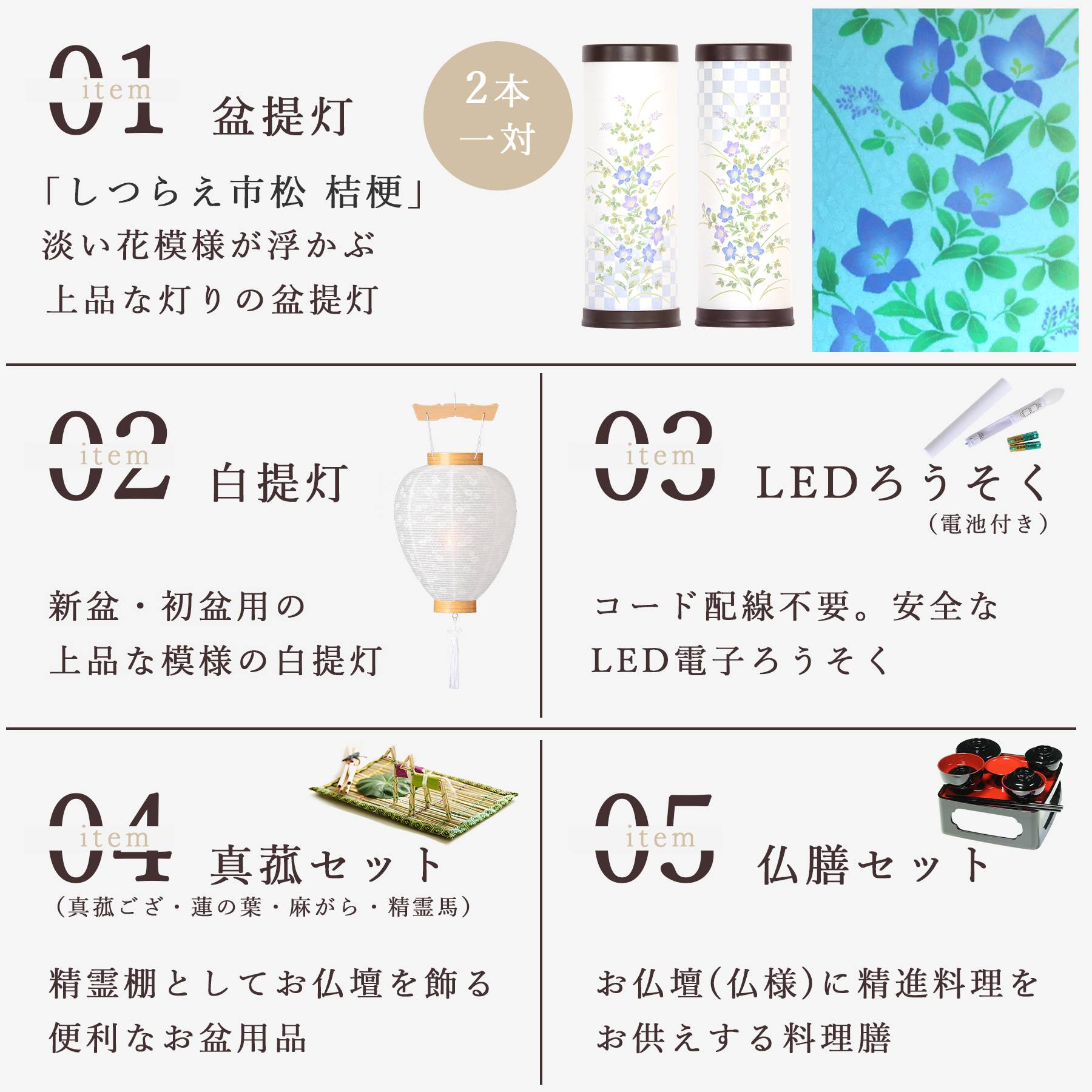 盆提灯