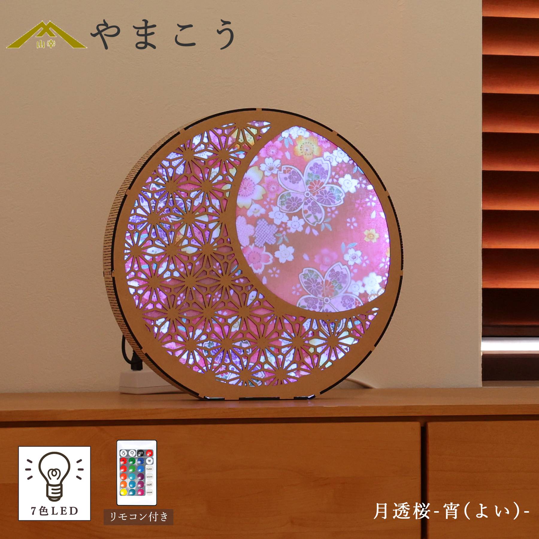盆提灯 モダン おそなえ