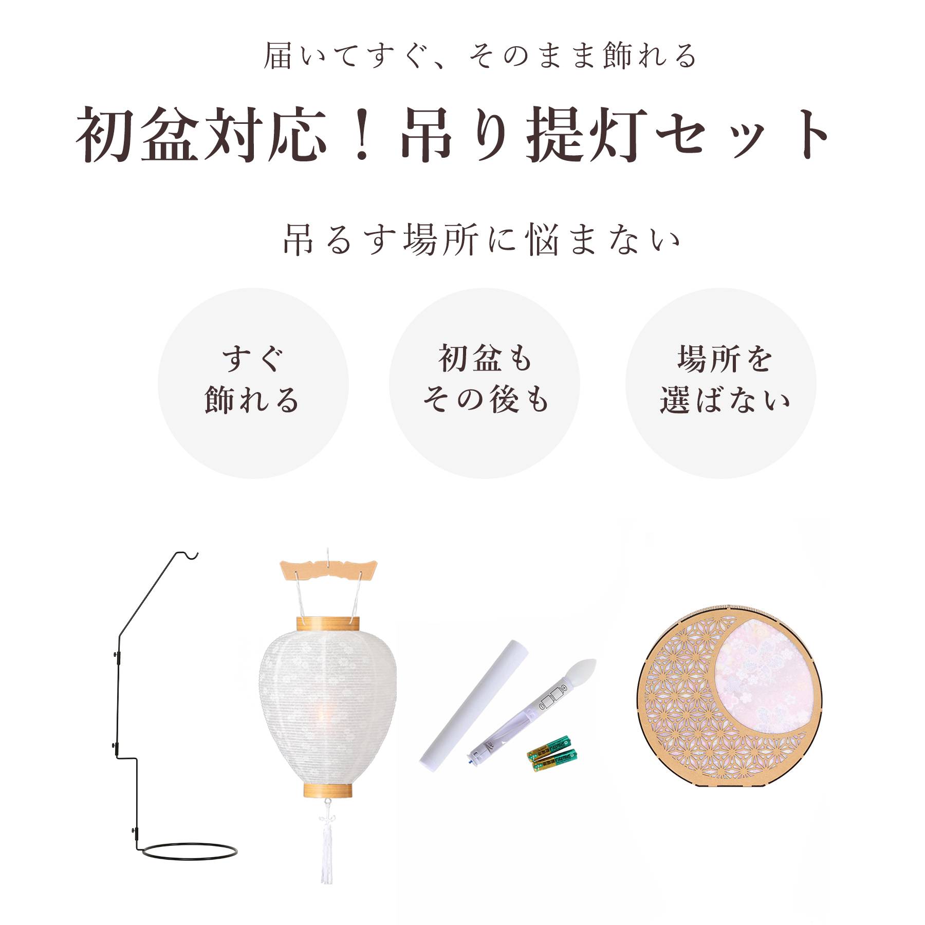 盆提灯