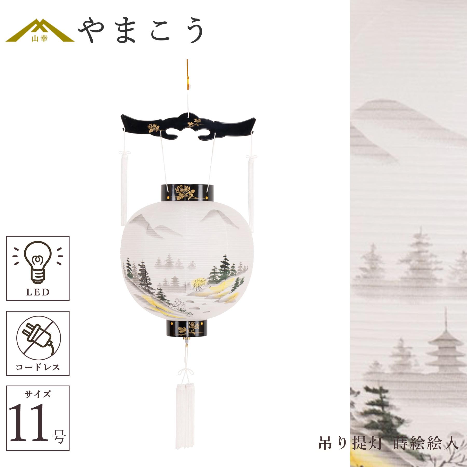 盆提灯 伝統型 おそなえ