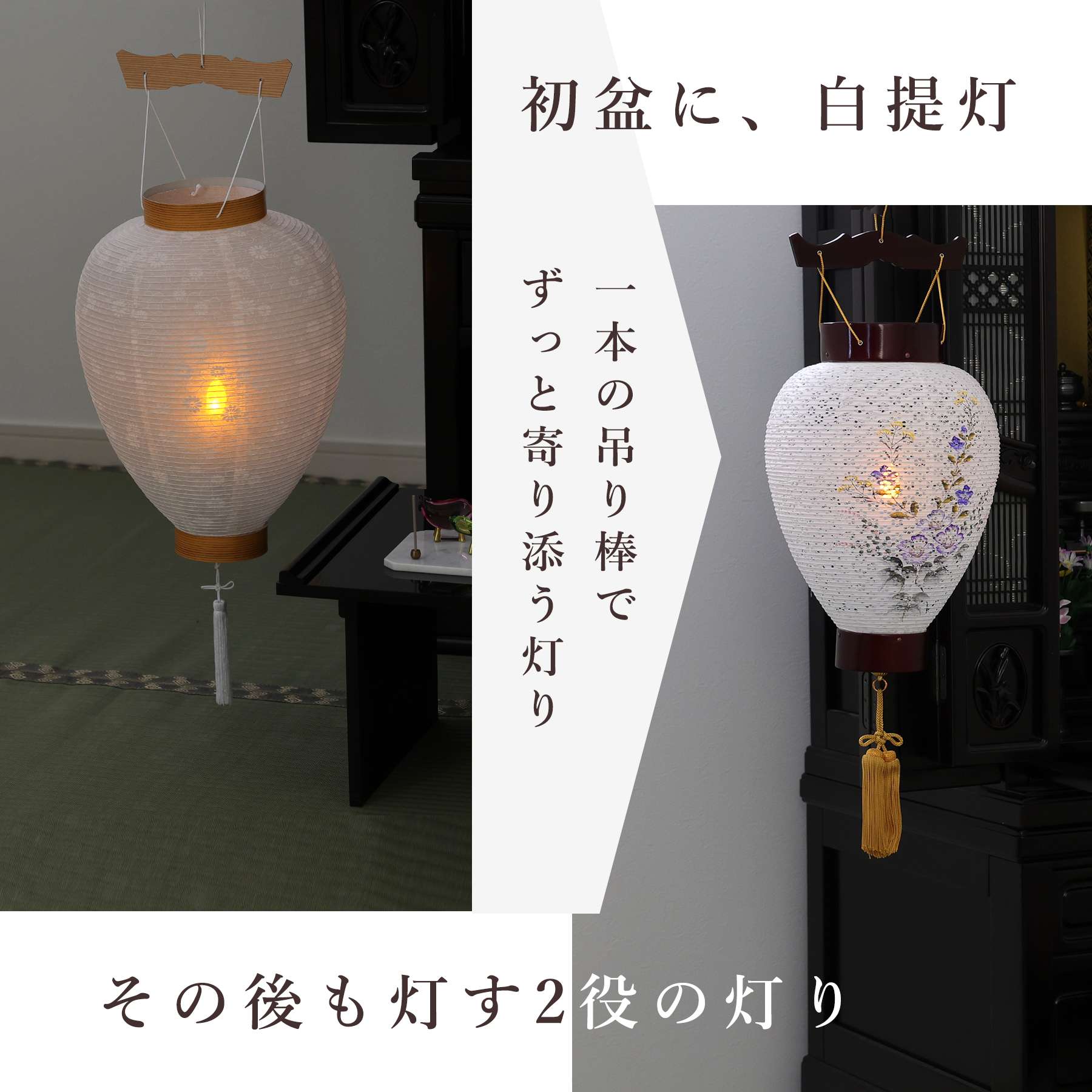 盆提灯