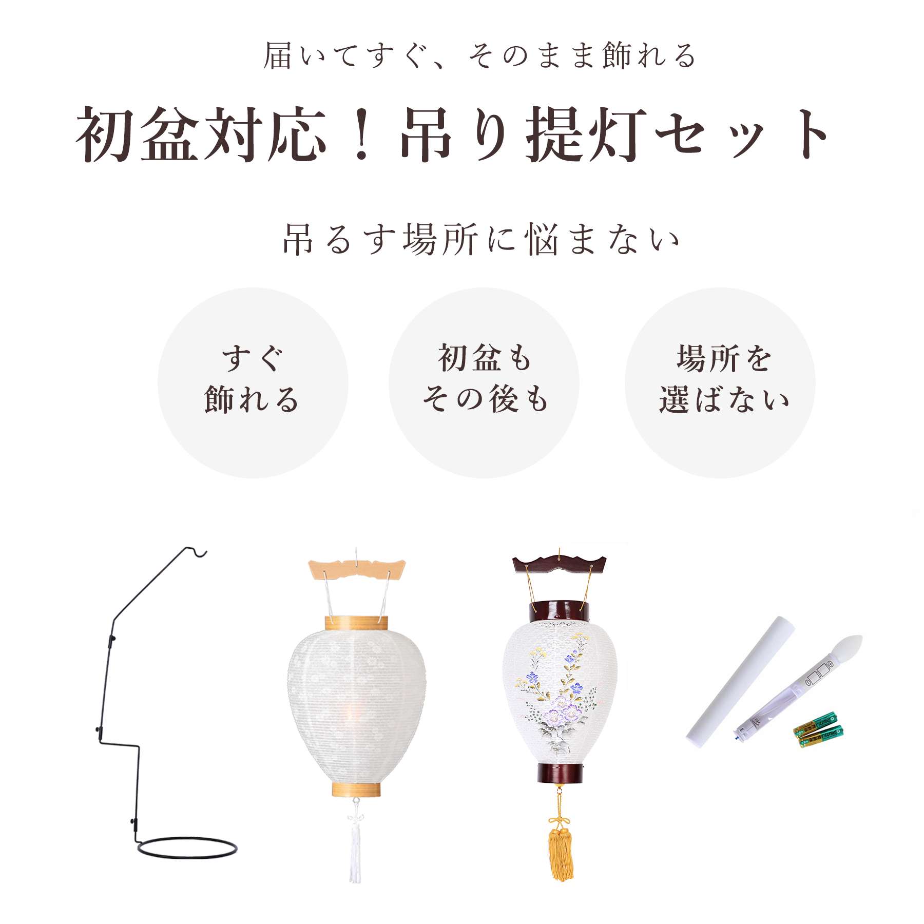 盆提灯