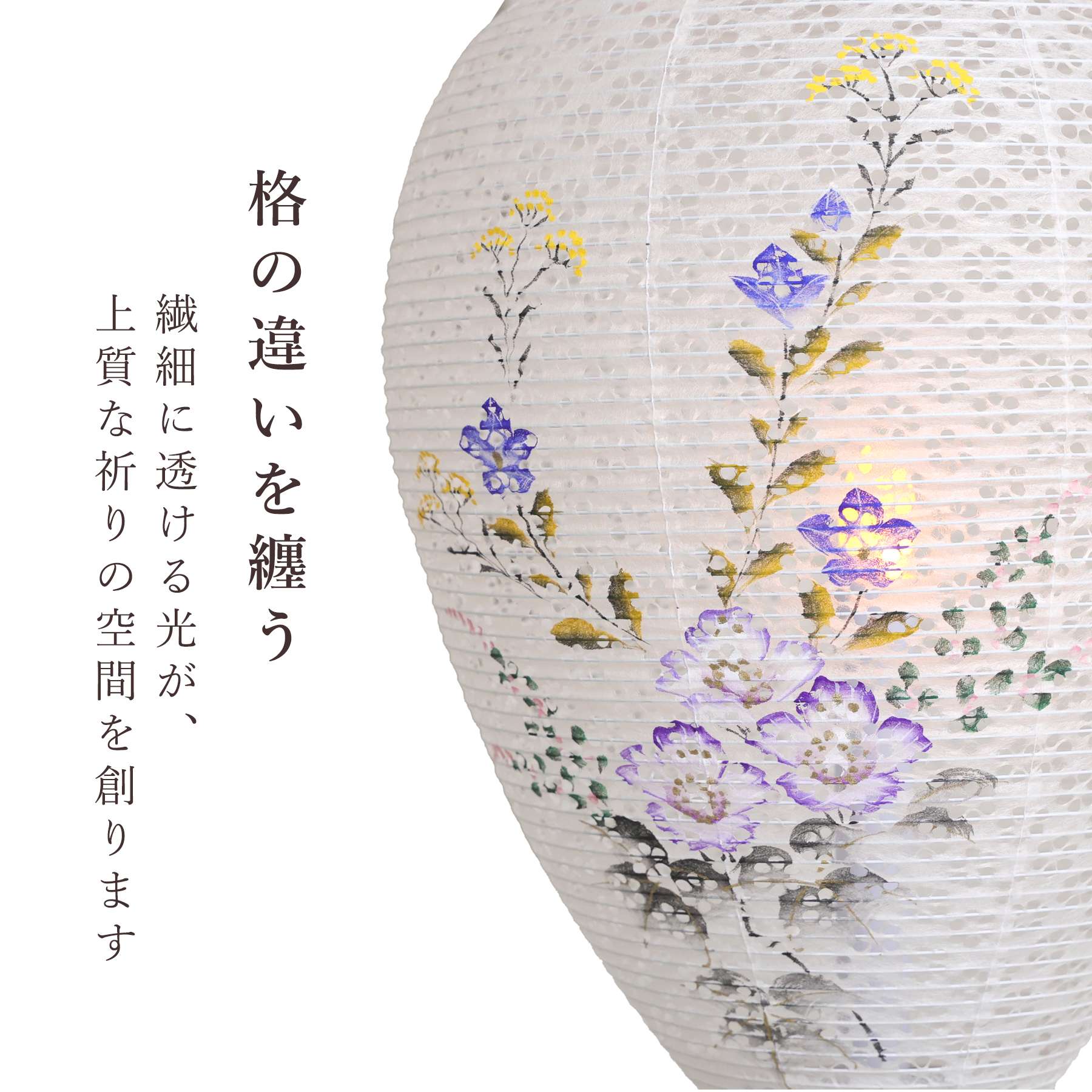 盆提灯