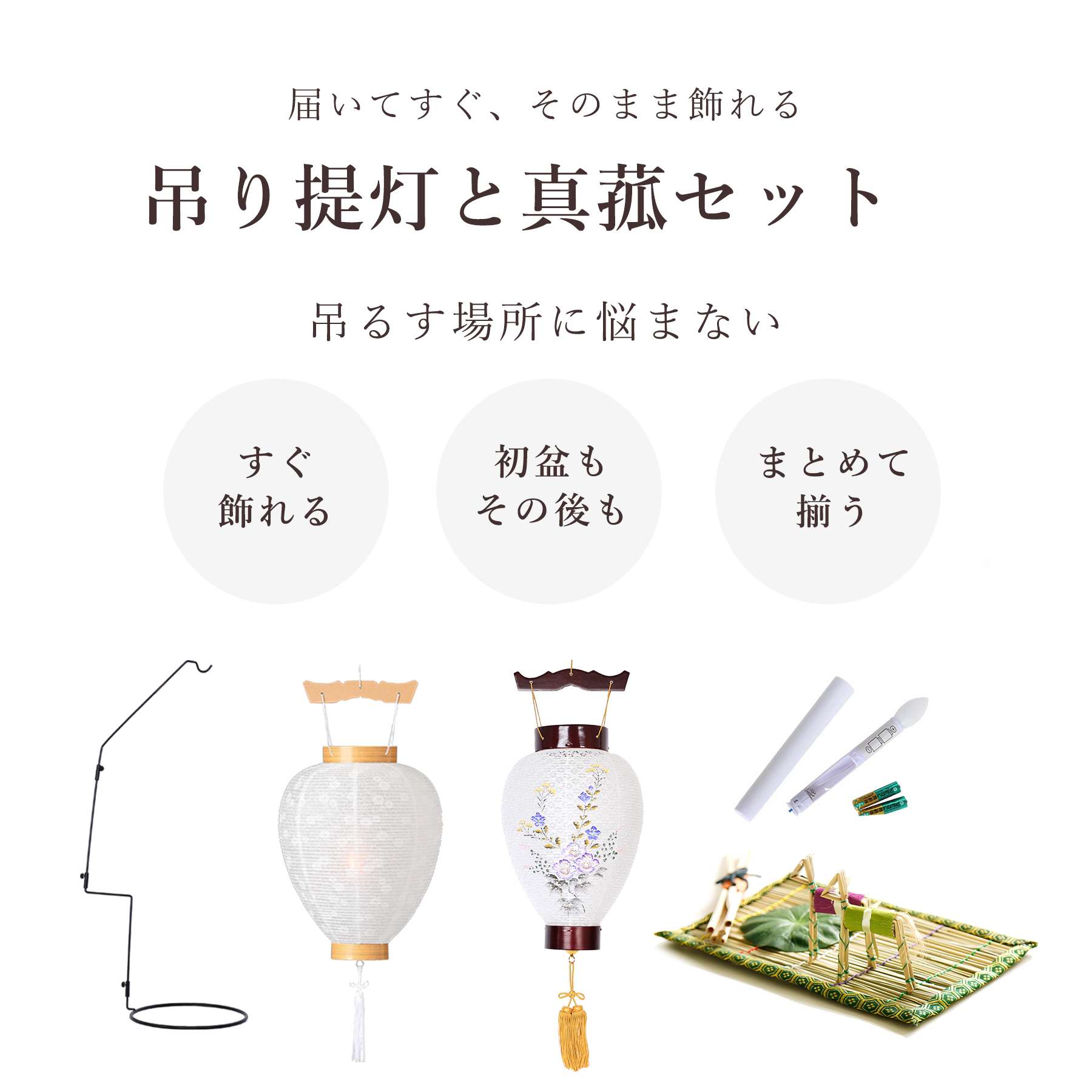盆提灯