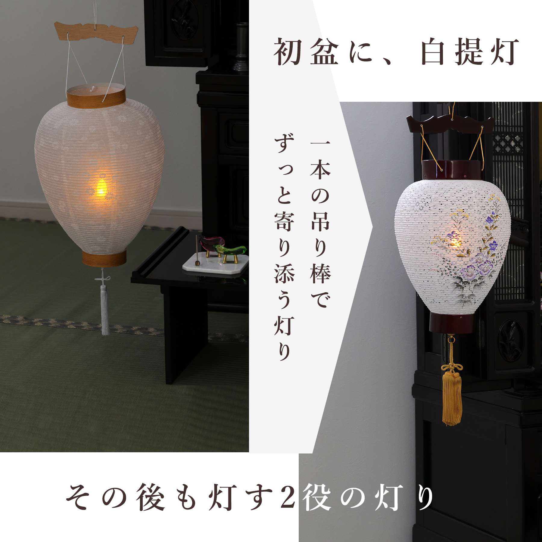 盆提灯