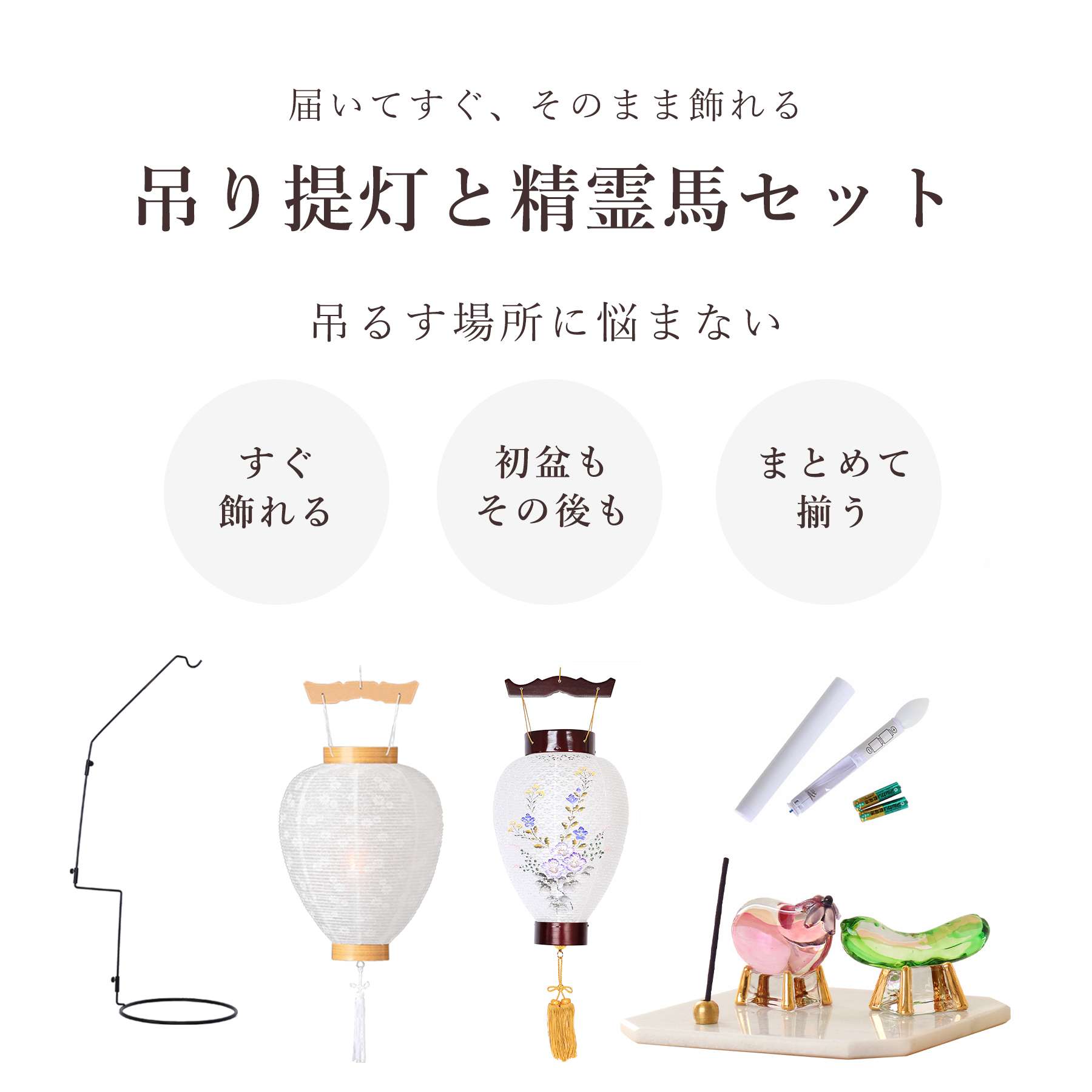 盆提灯