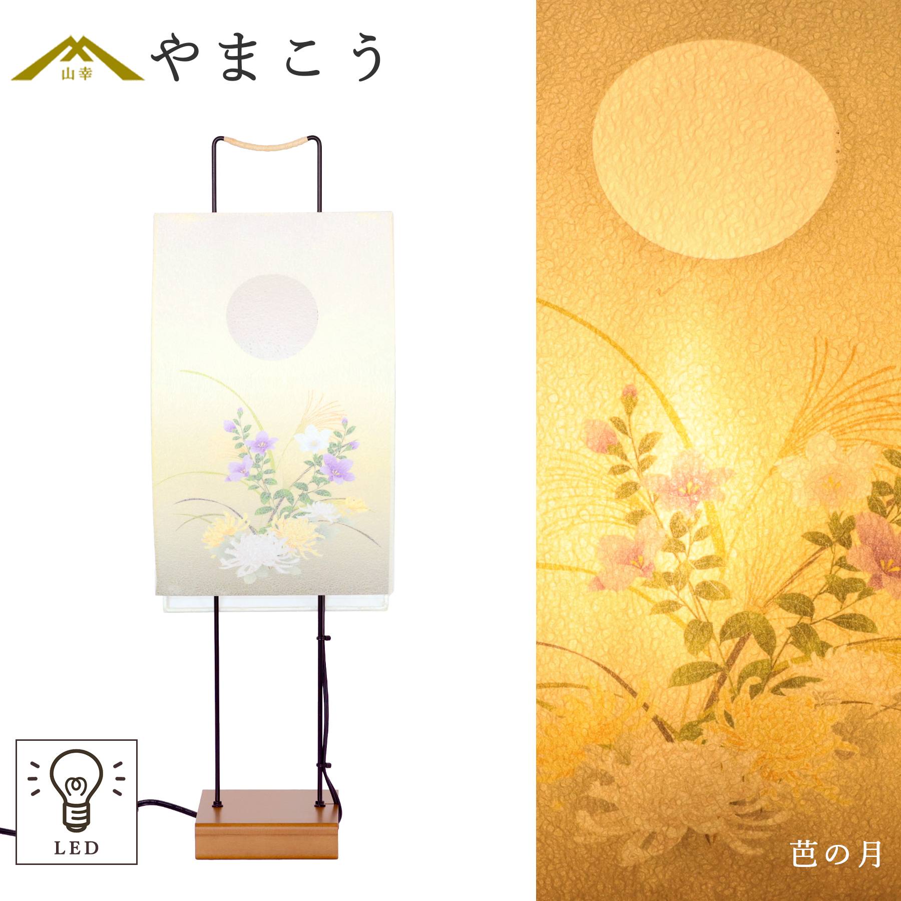 盆提灯 モダン おそなえ