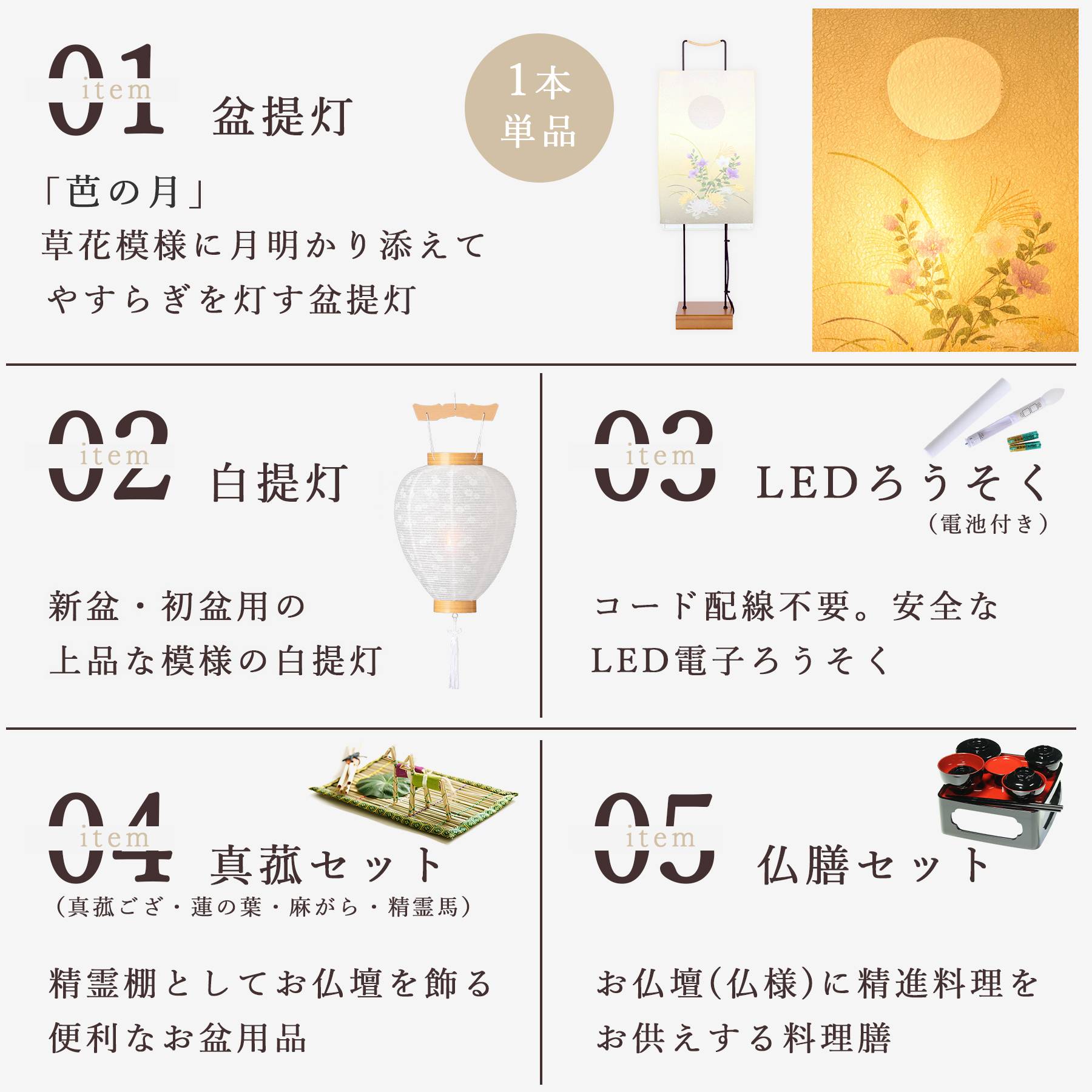 盆提灯