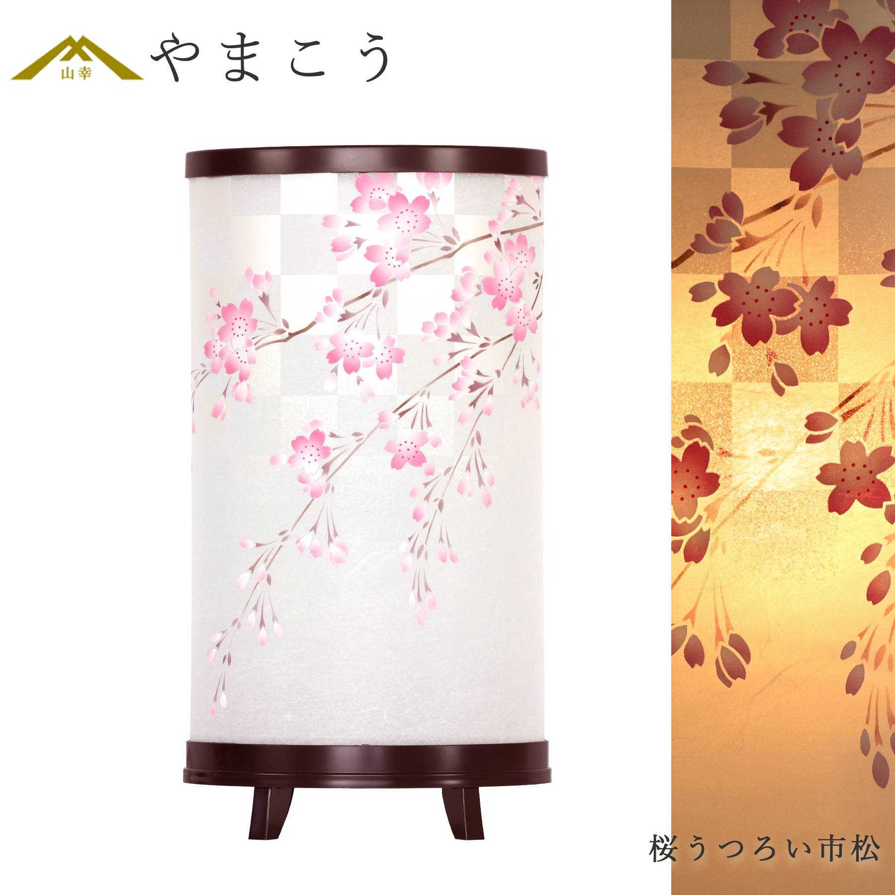 盆提灯 回転灯 おそなえ