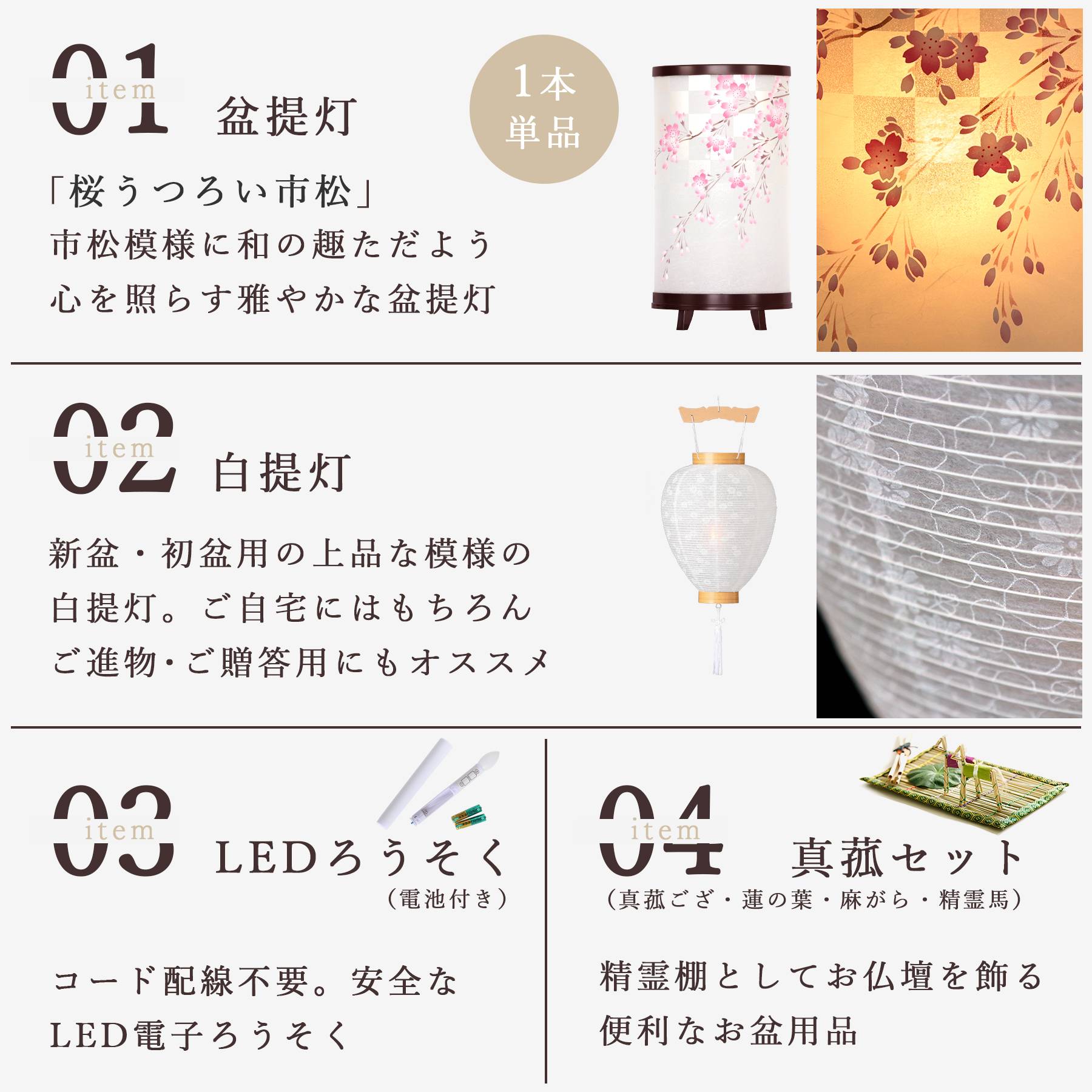 盆提灯