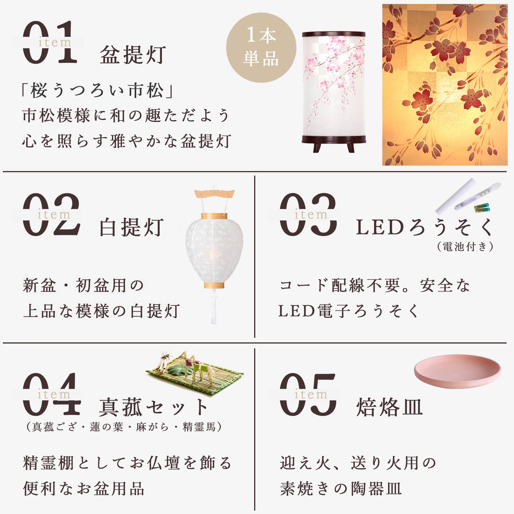 盆提灯