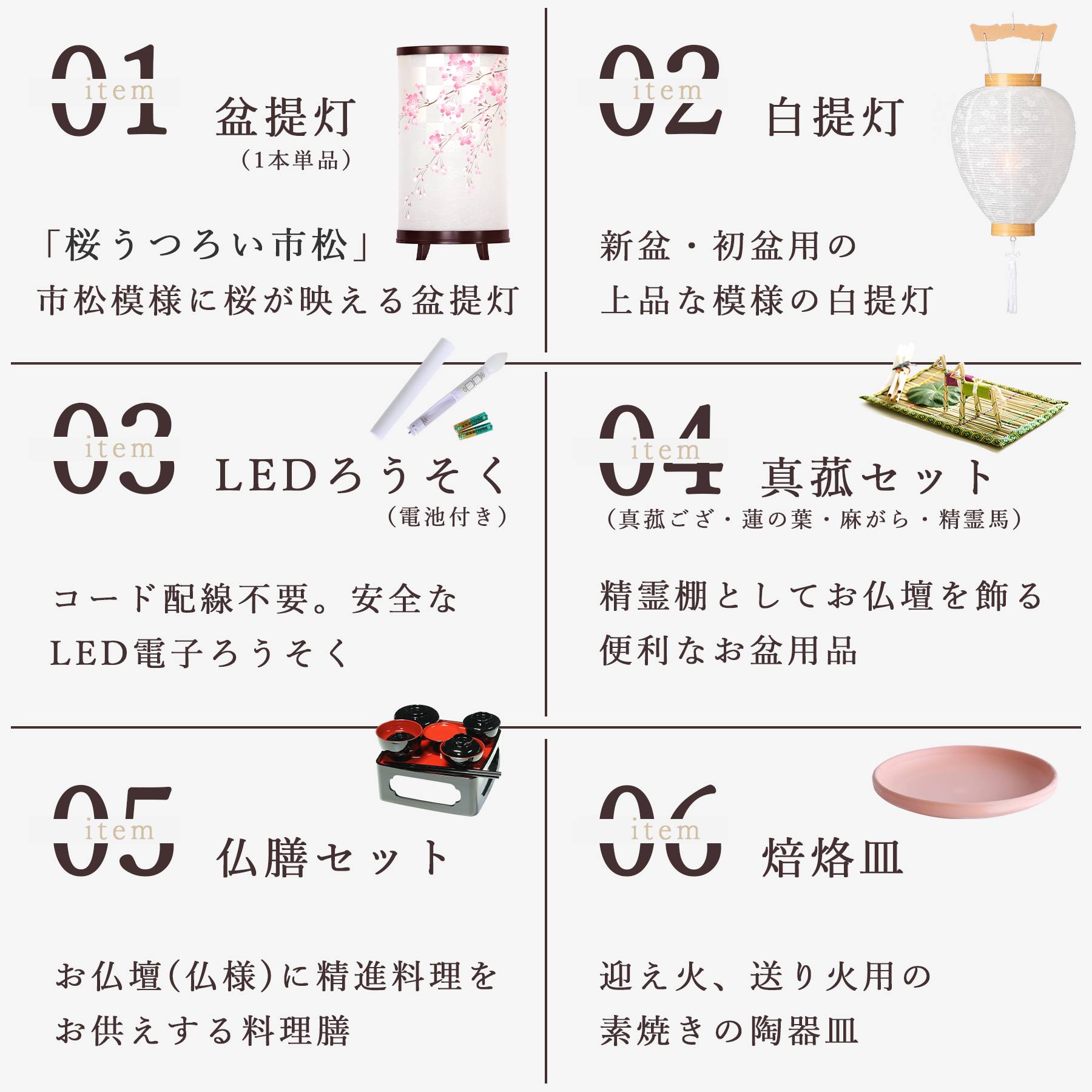 盆提灯
