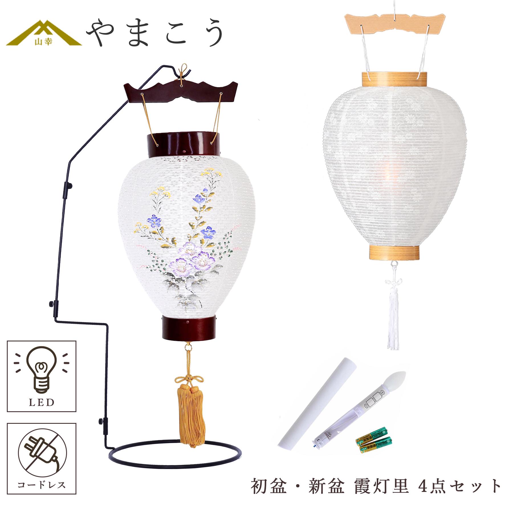 盆提灯 回転灯 おそなえ
