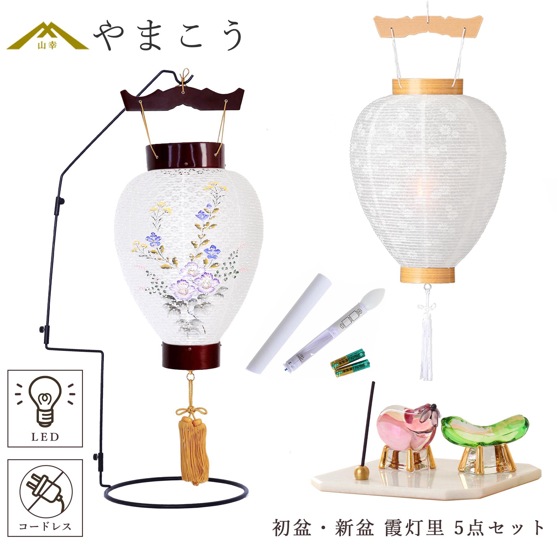 盆提灯 回転灯 おそなえ