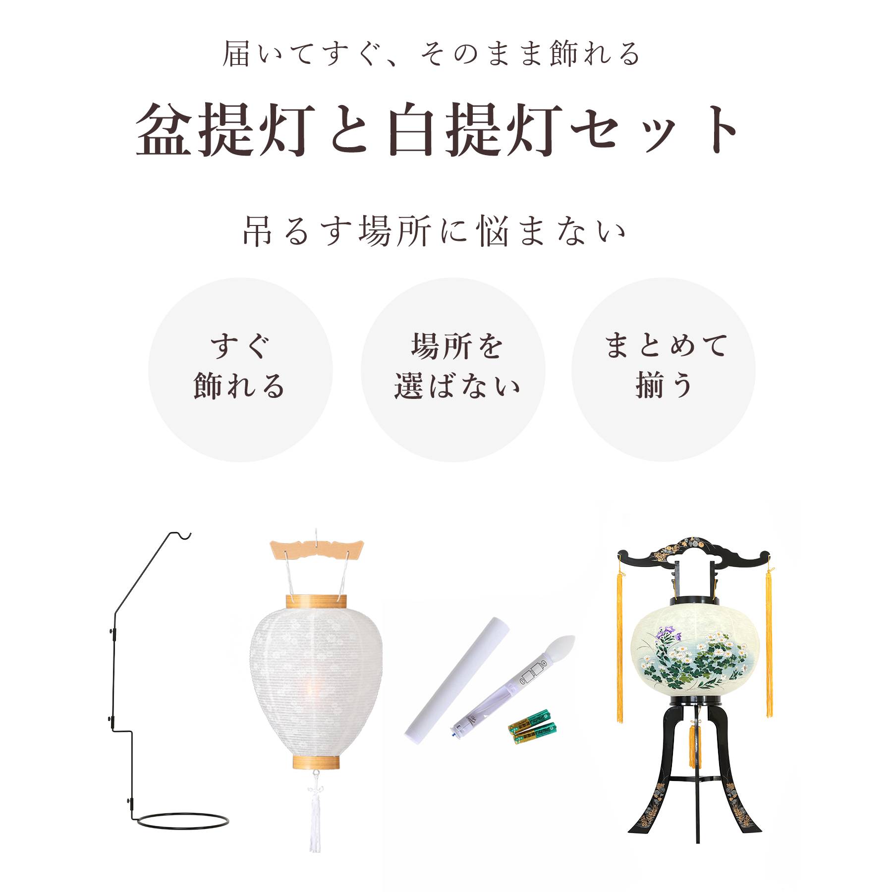 盆提灯