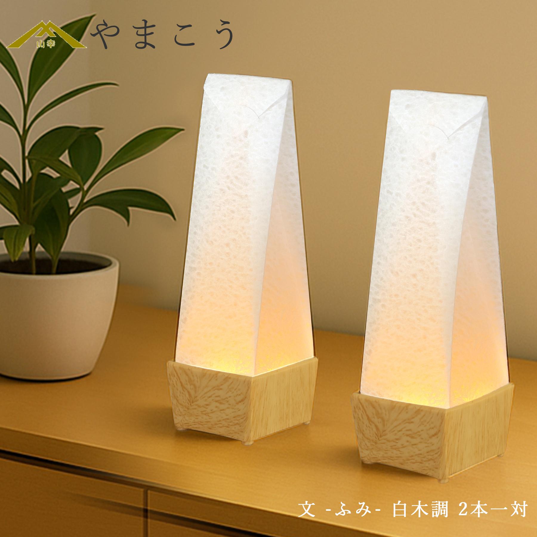 ぼんちょうちん お供え