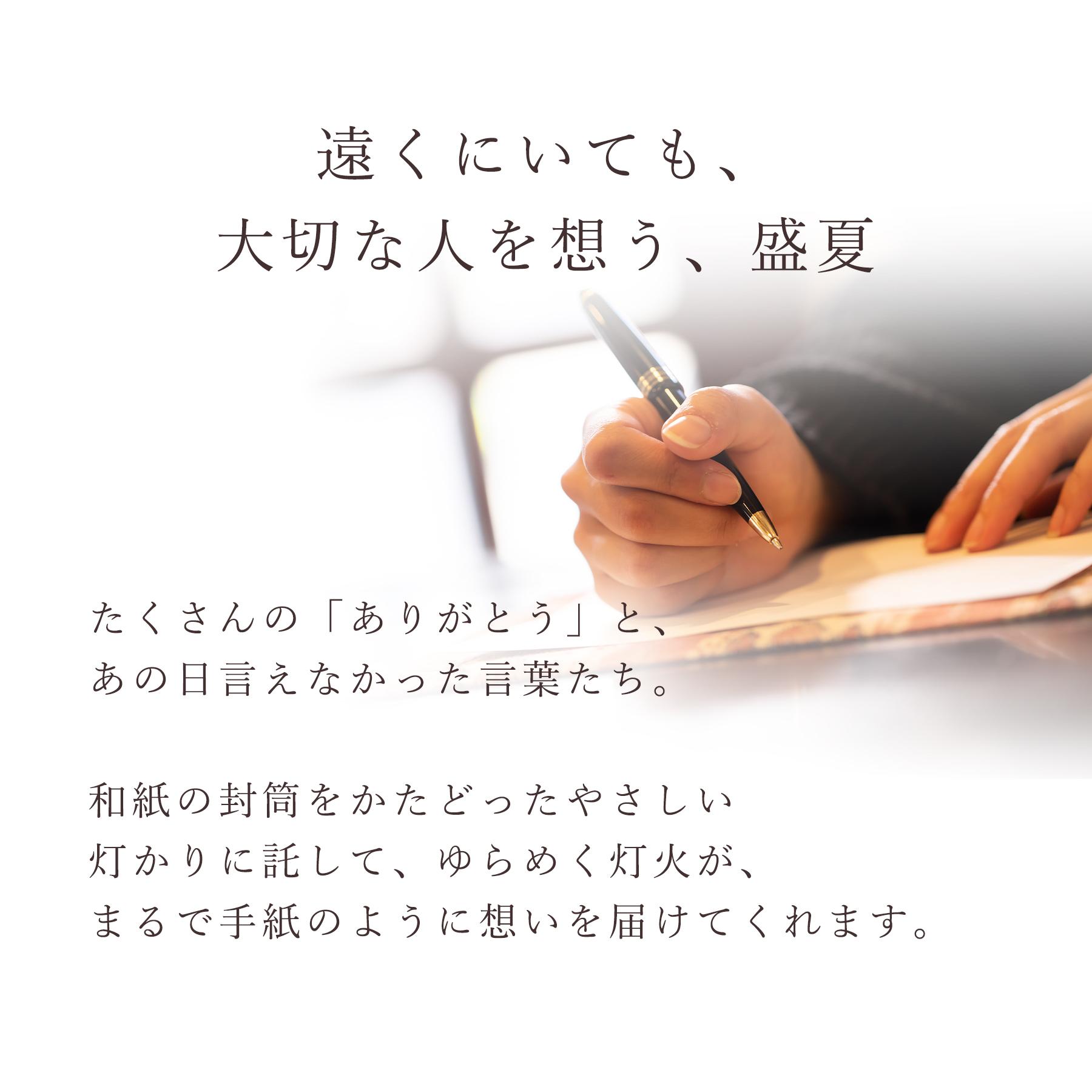 盆提灯 モダン ミニサイズ