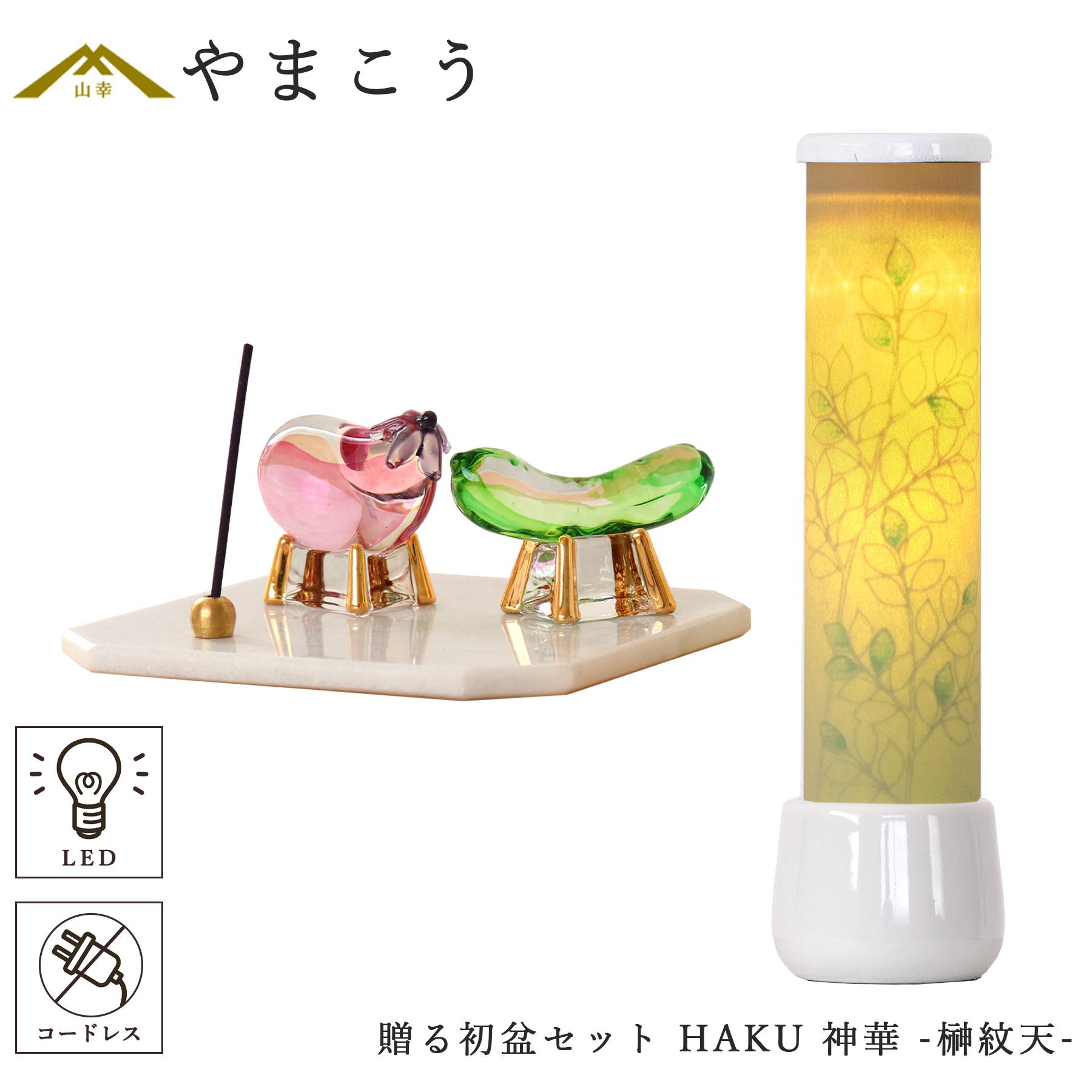 ぼんちょうちん お供え モダン