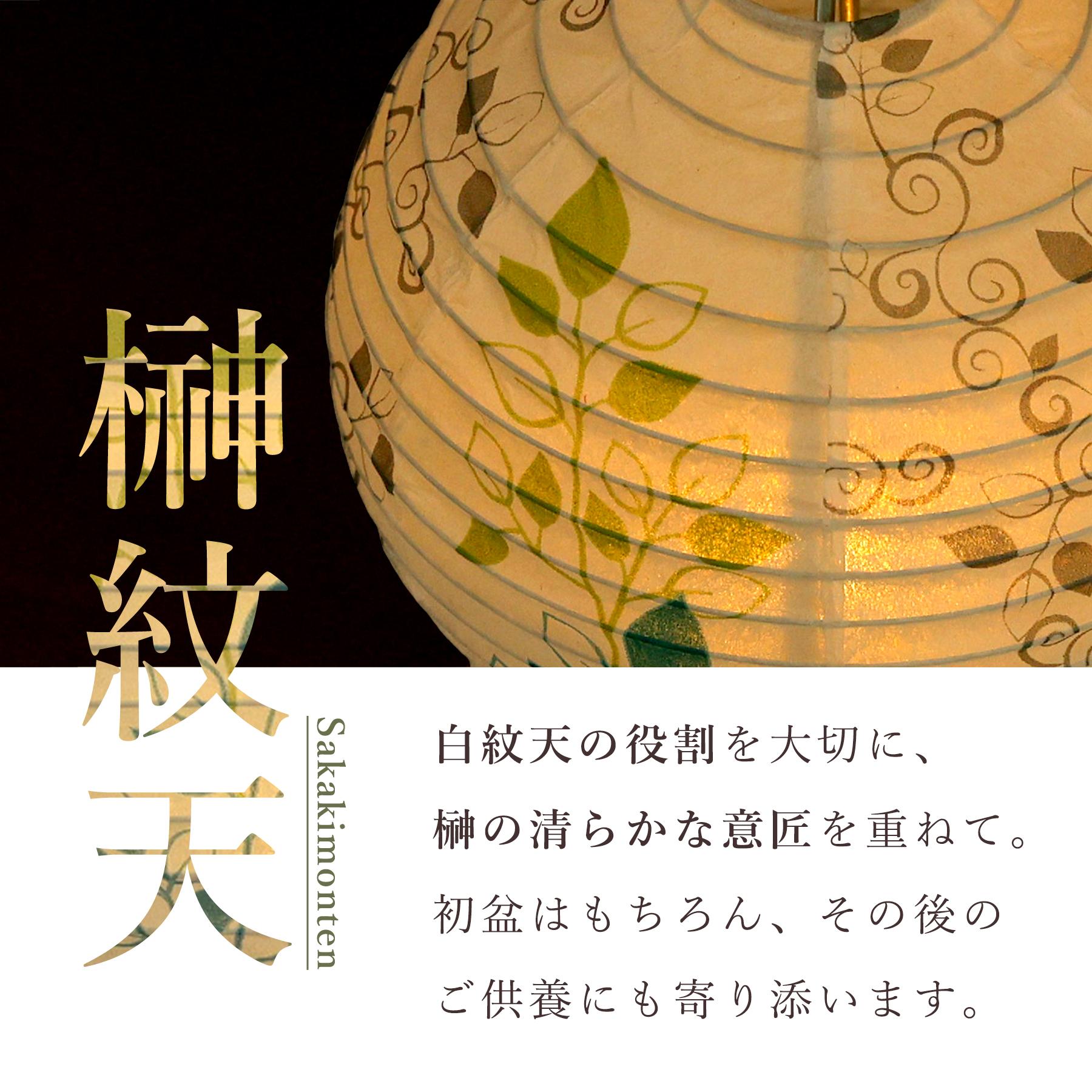盆提灯