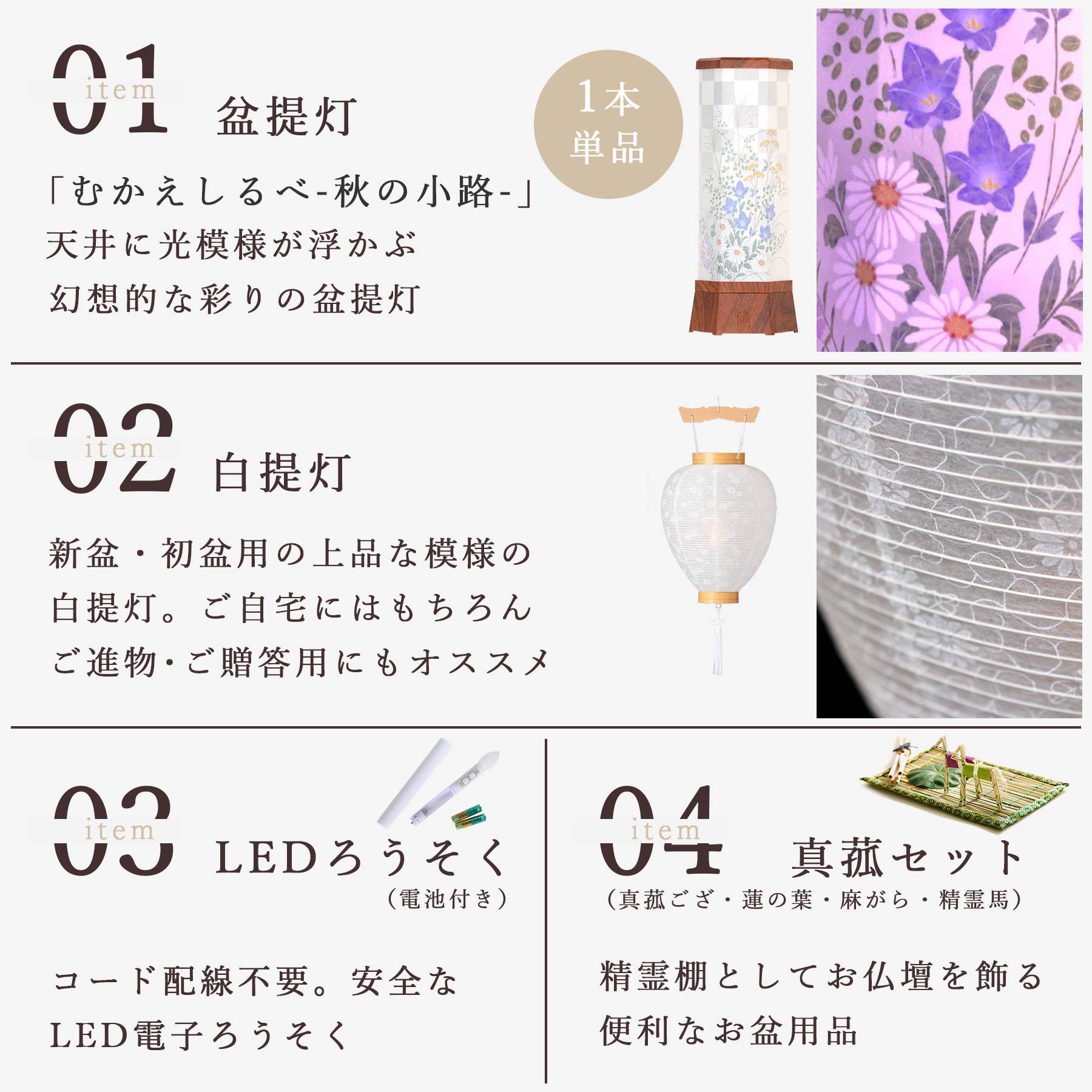 盆提灯
