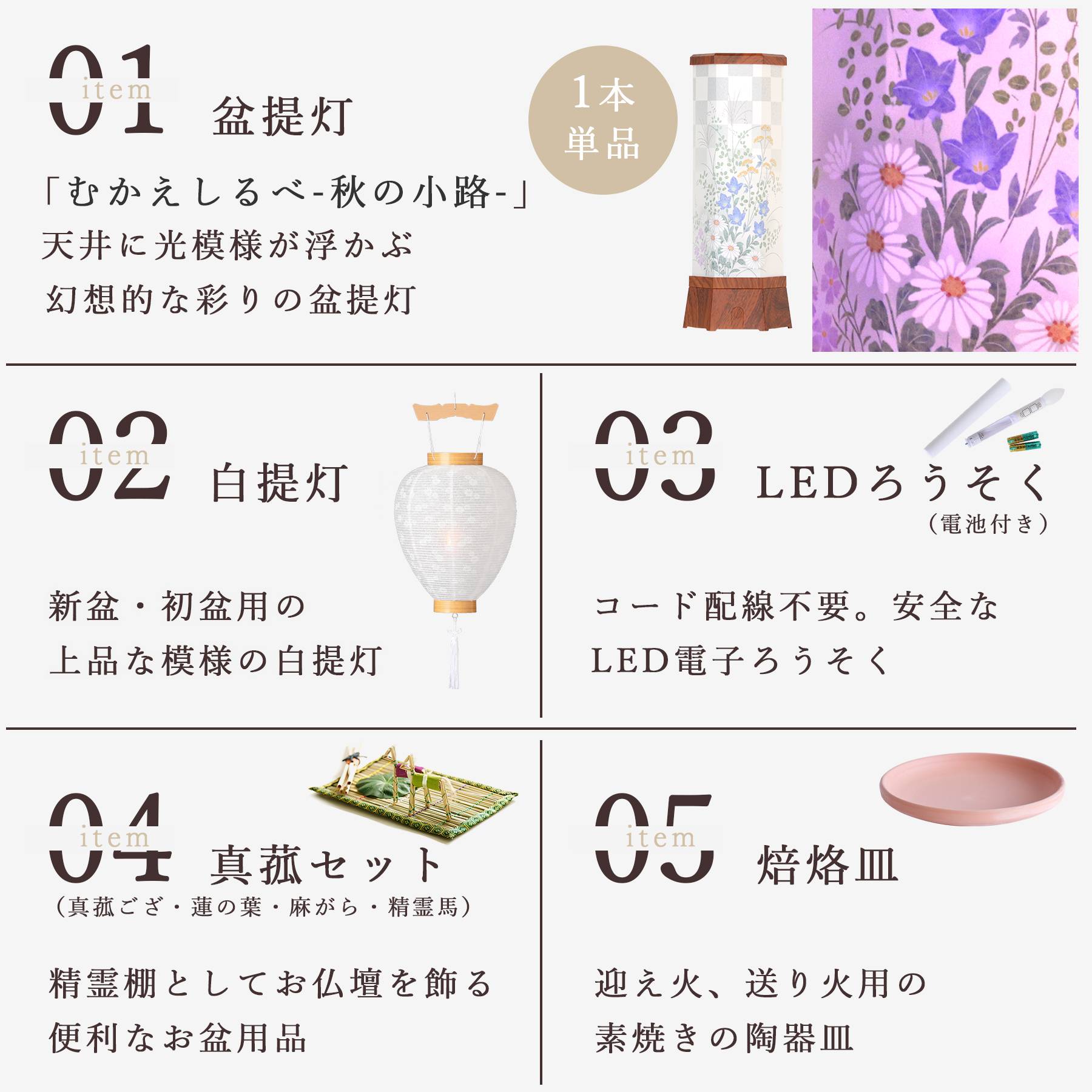 盆提灯
