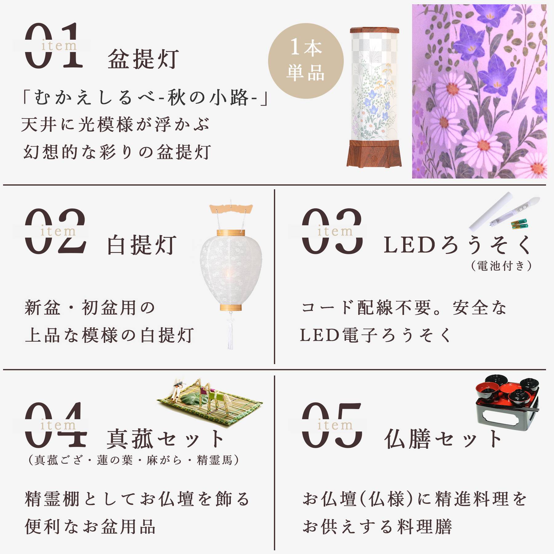 盆提灯