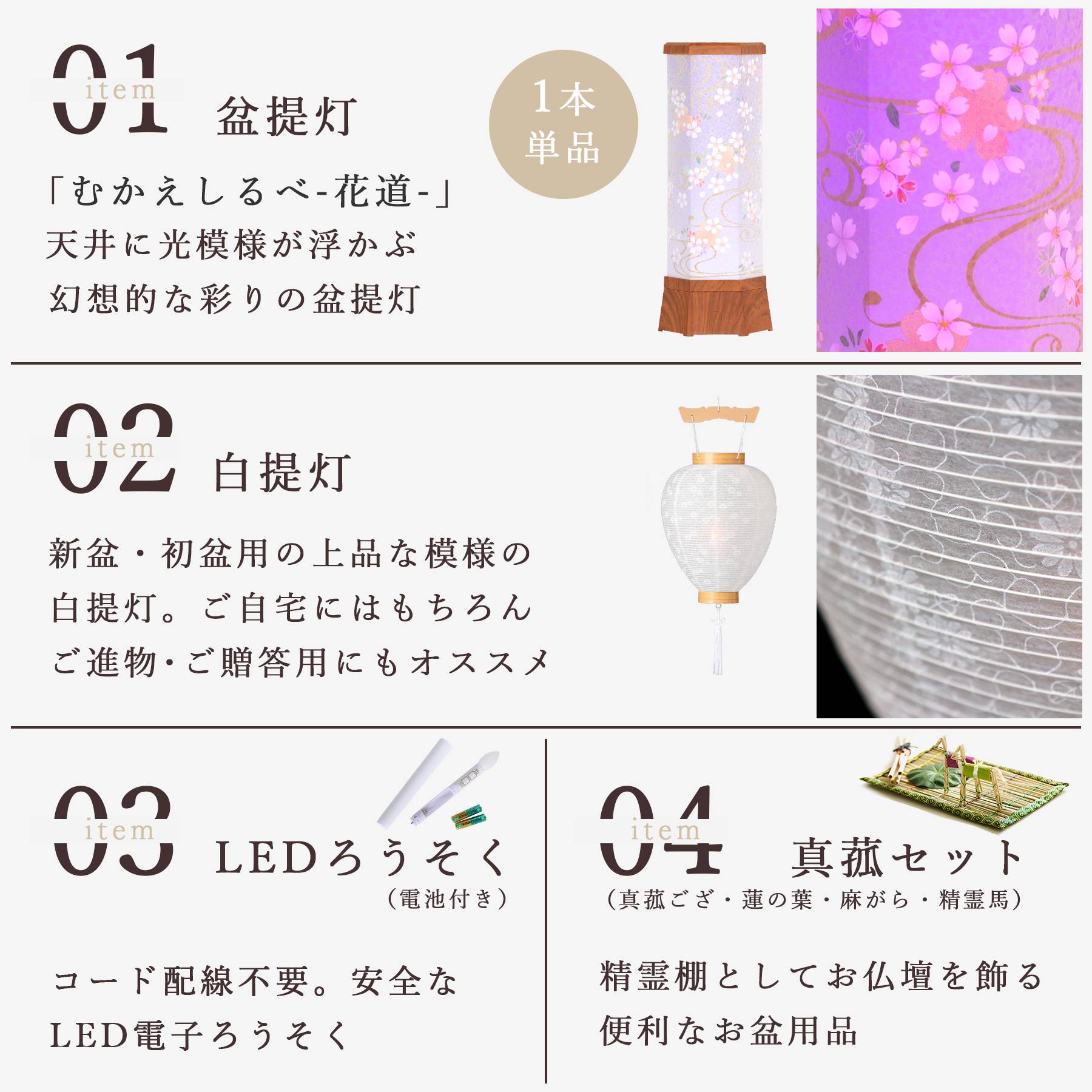 盆提灯