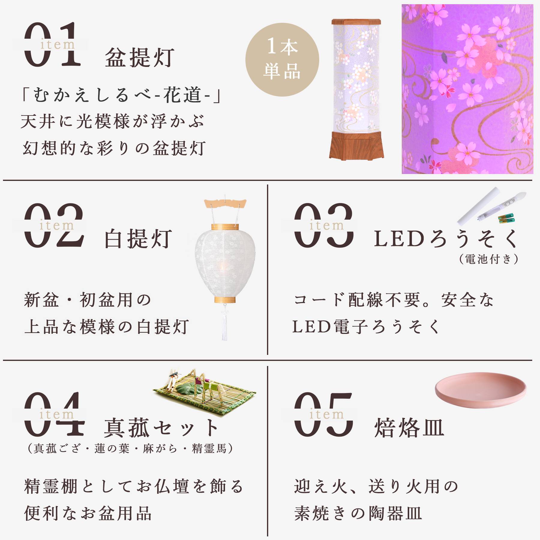 盆提灯