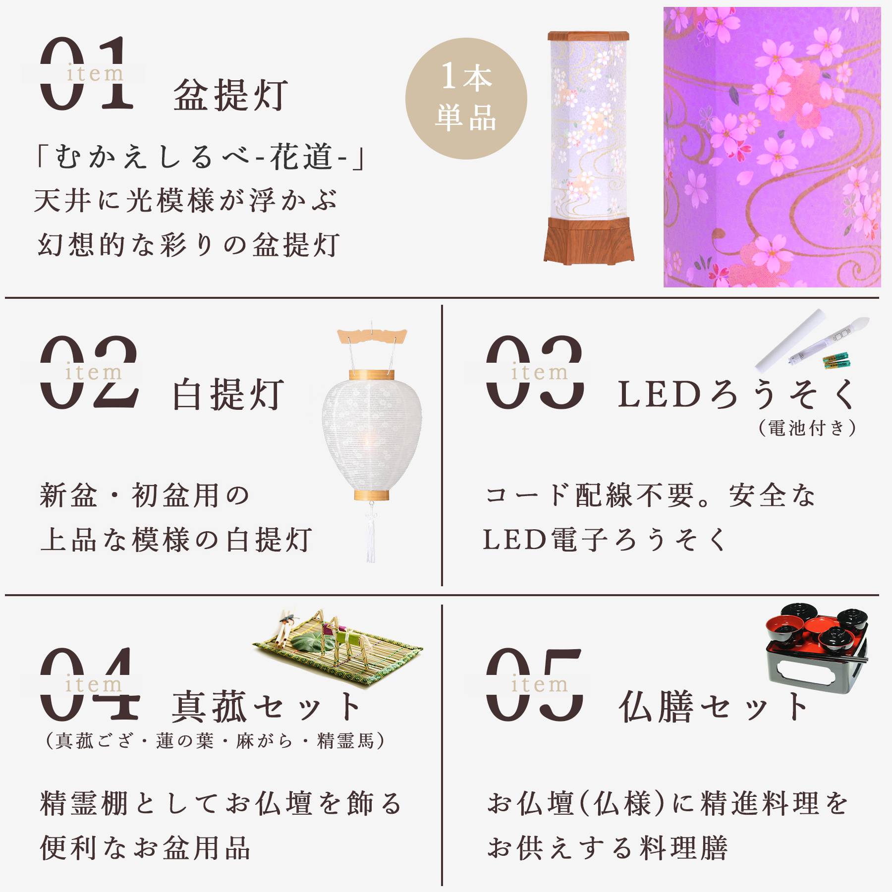 盆提灯