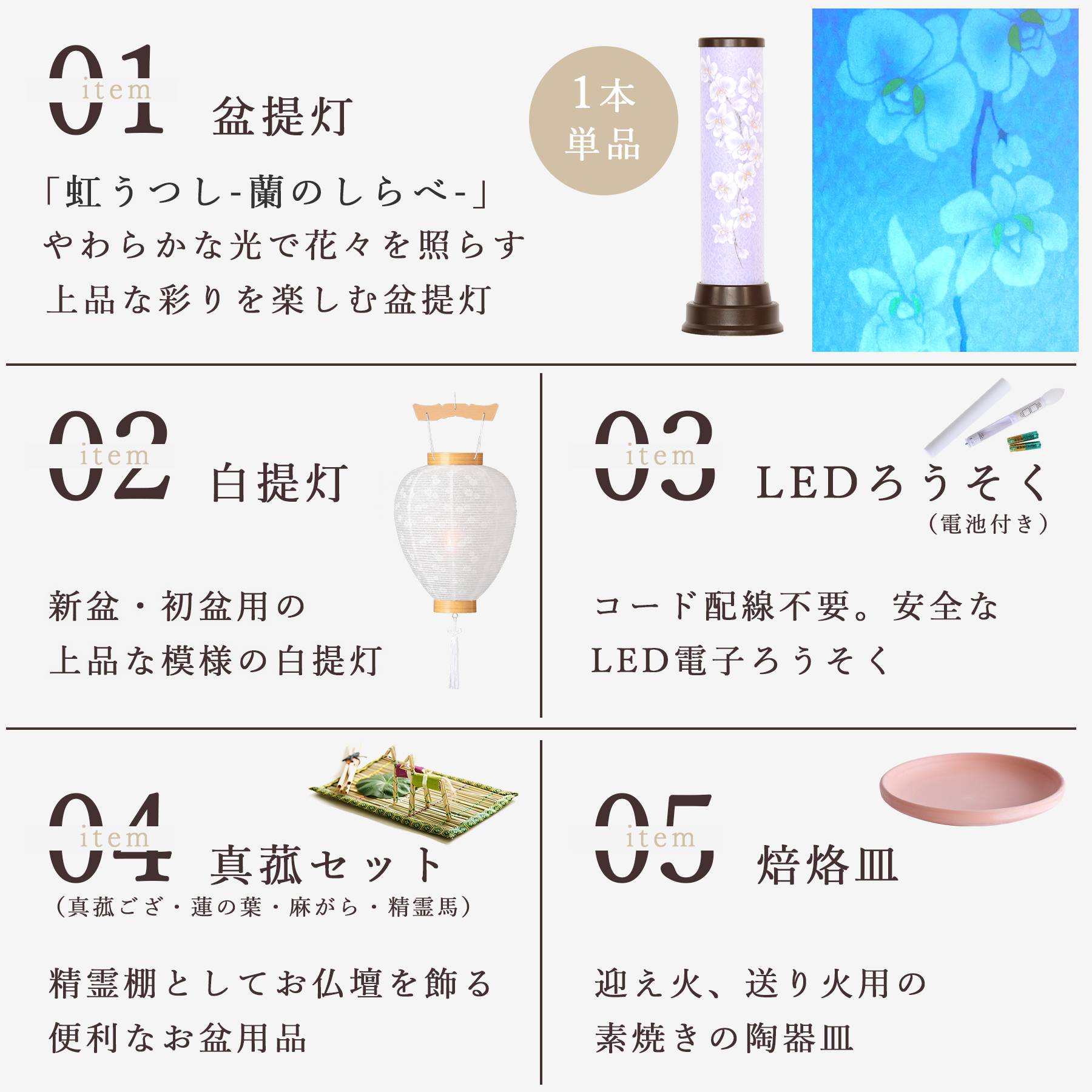 盆提灯