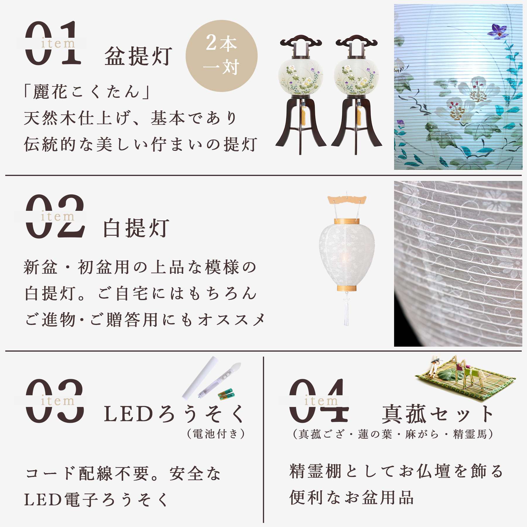 盆提灯