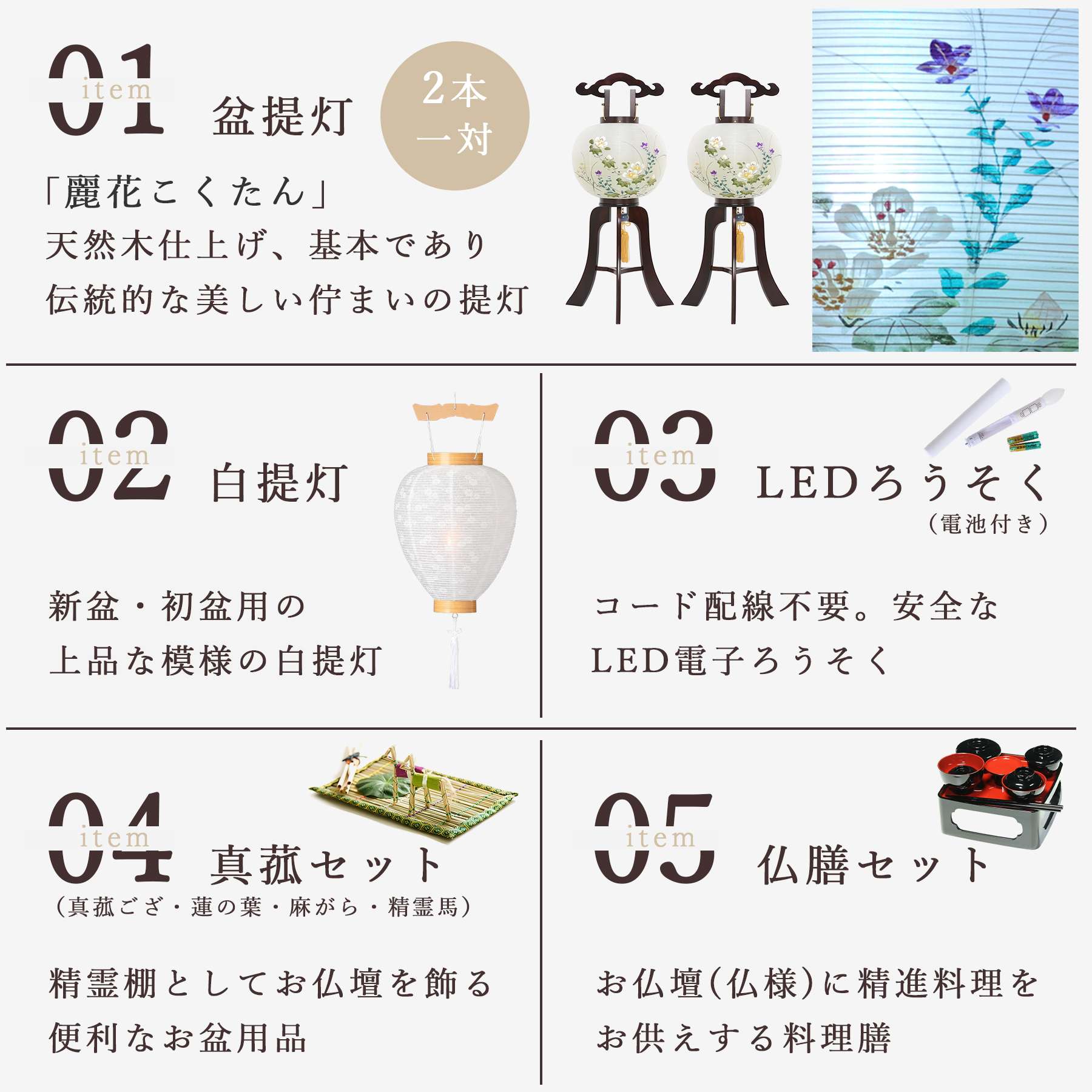 盆提灯