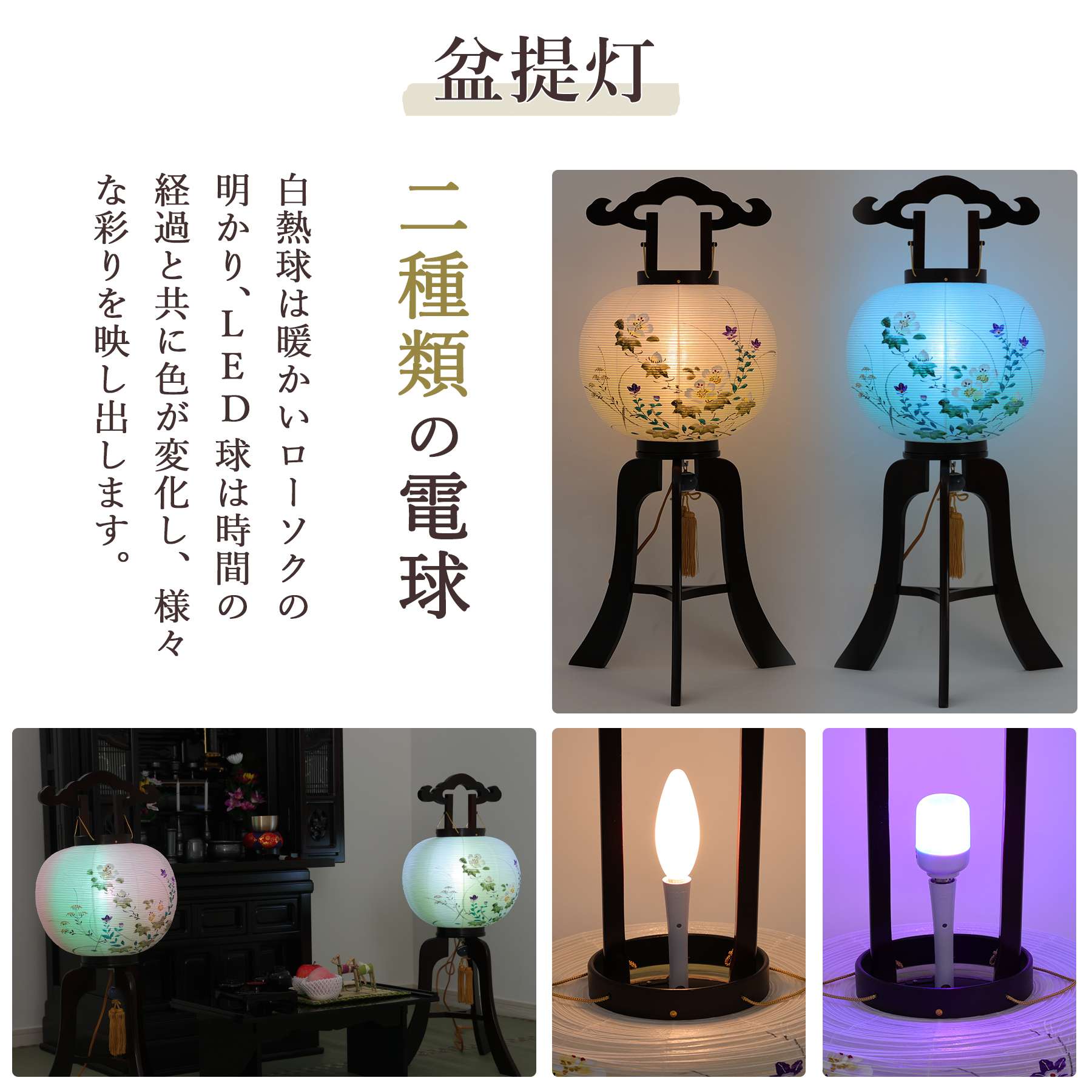 盆提灯