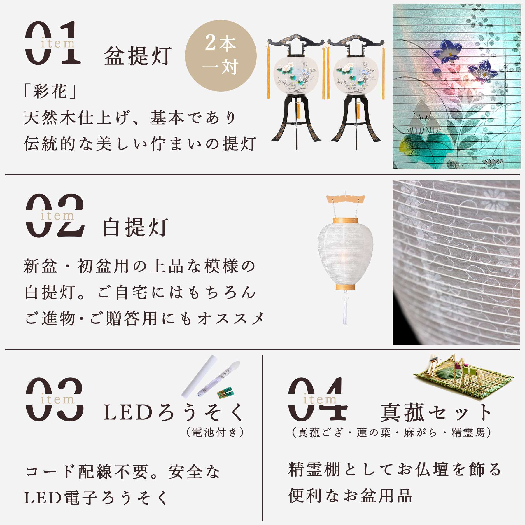 盆提灯