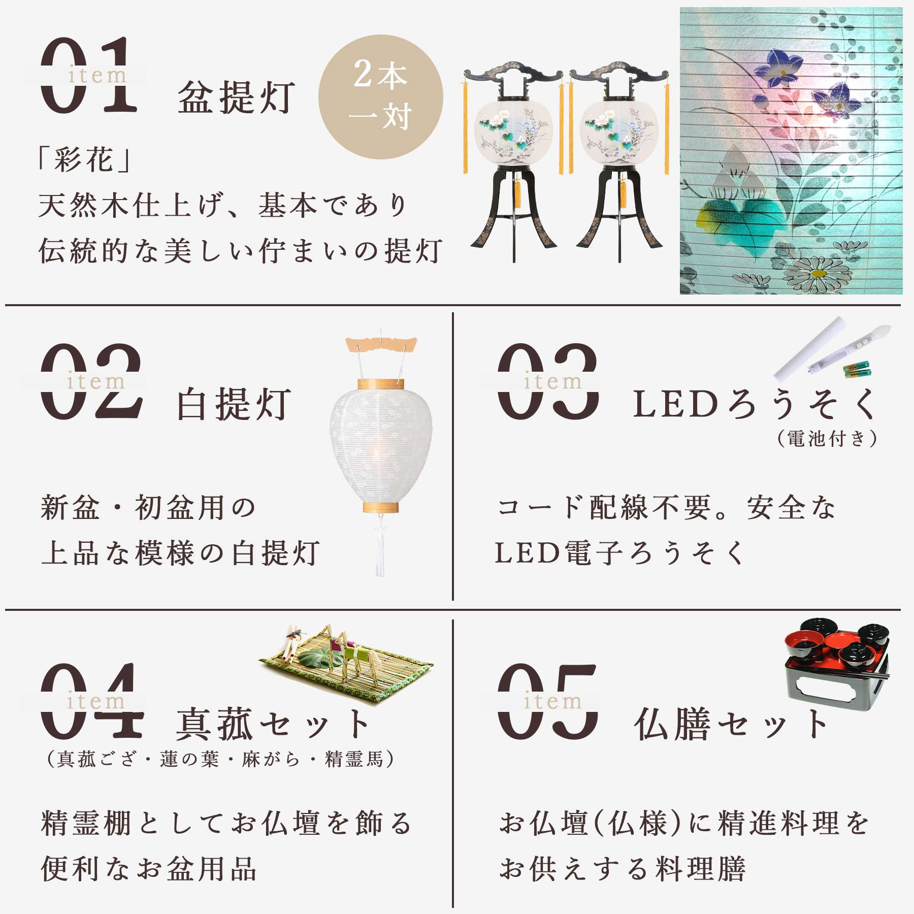 盆提灯