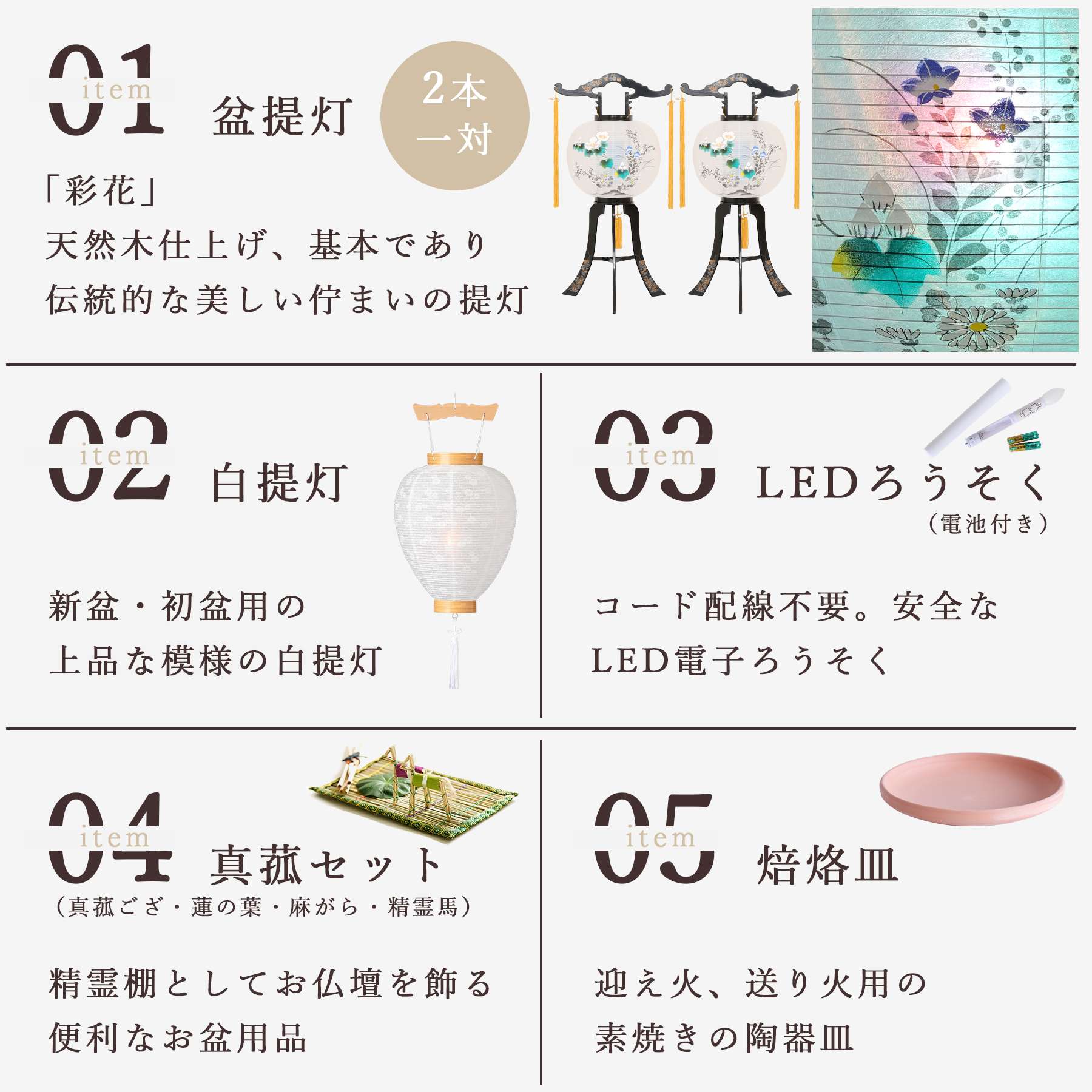 盆提灯