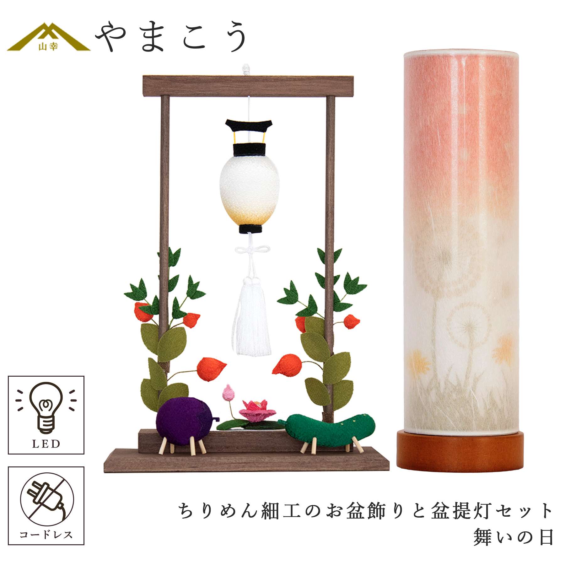 盆提灯