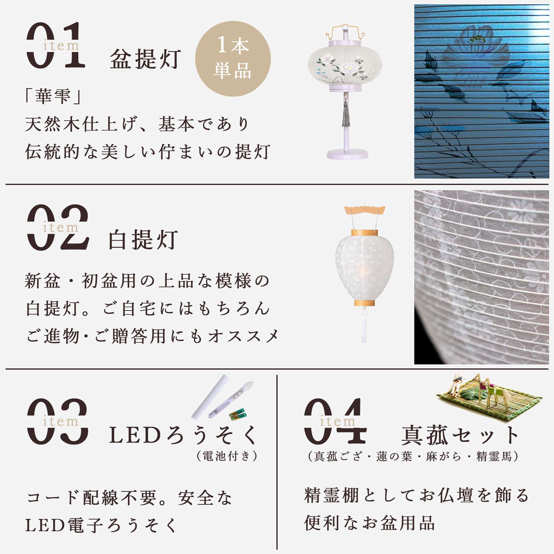 盆提灯