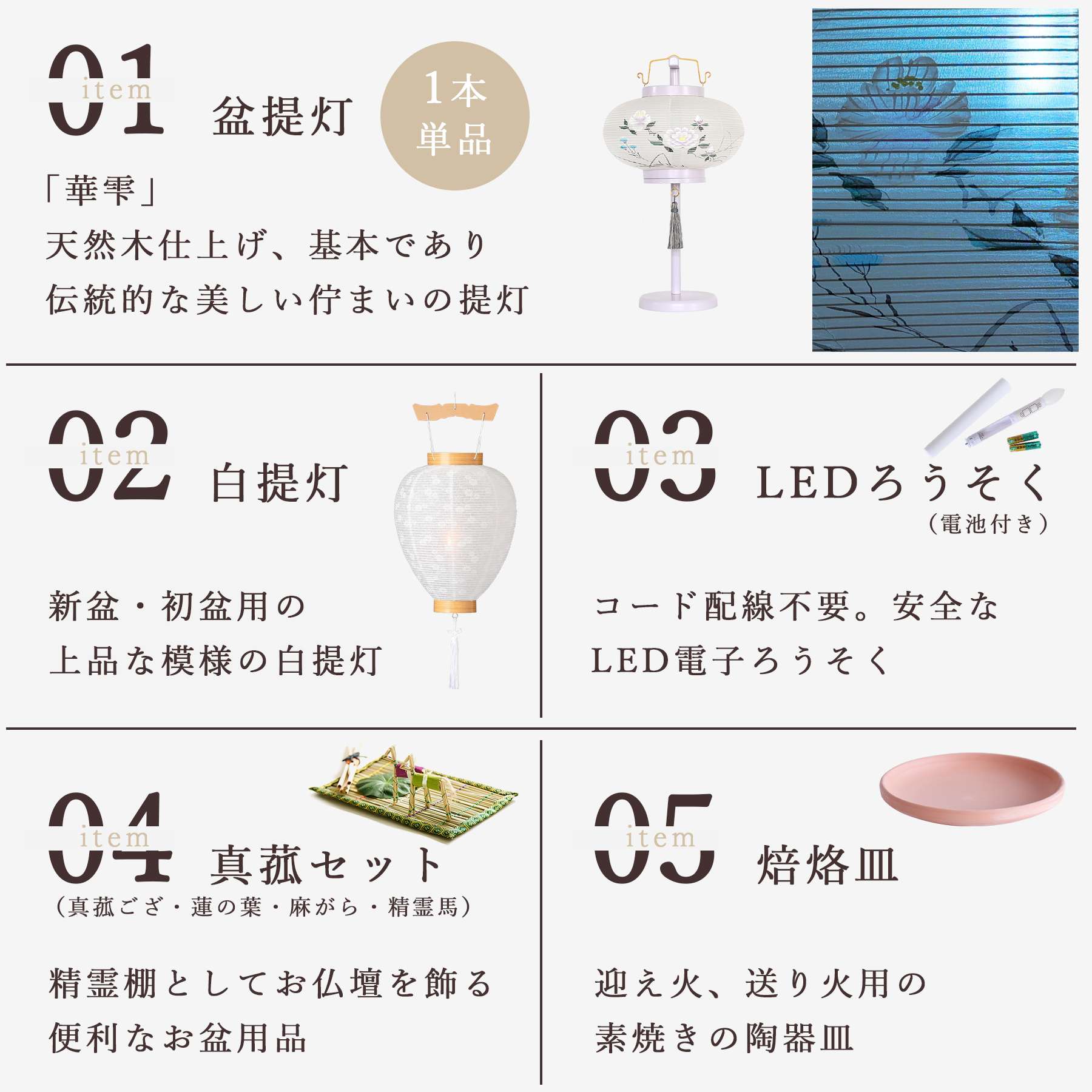 盆提灯