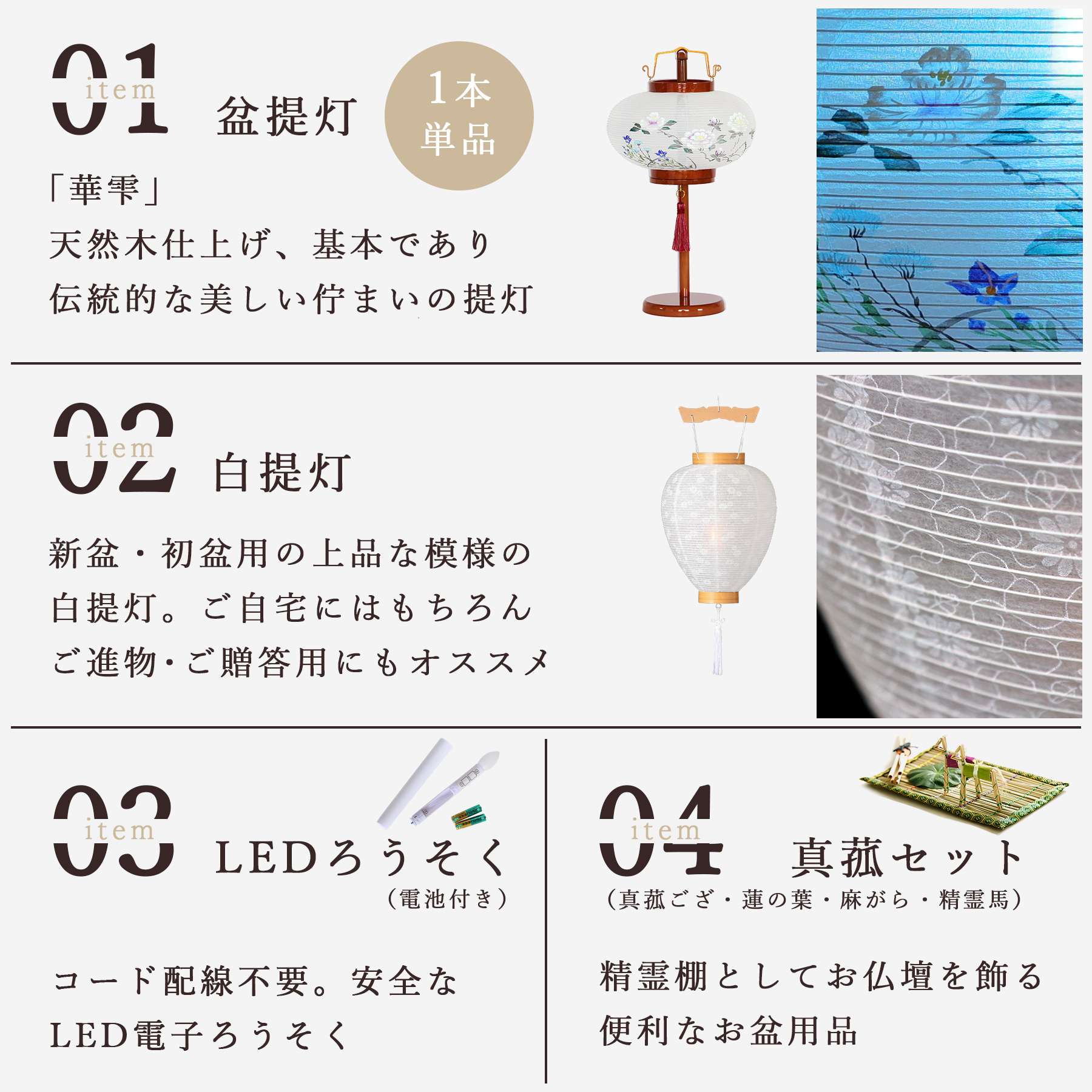 盆提灯