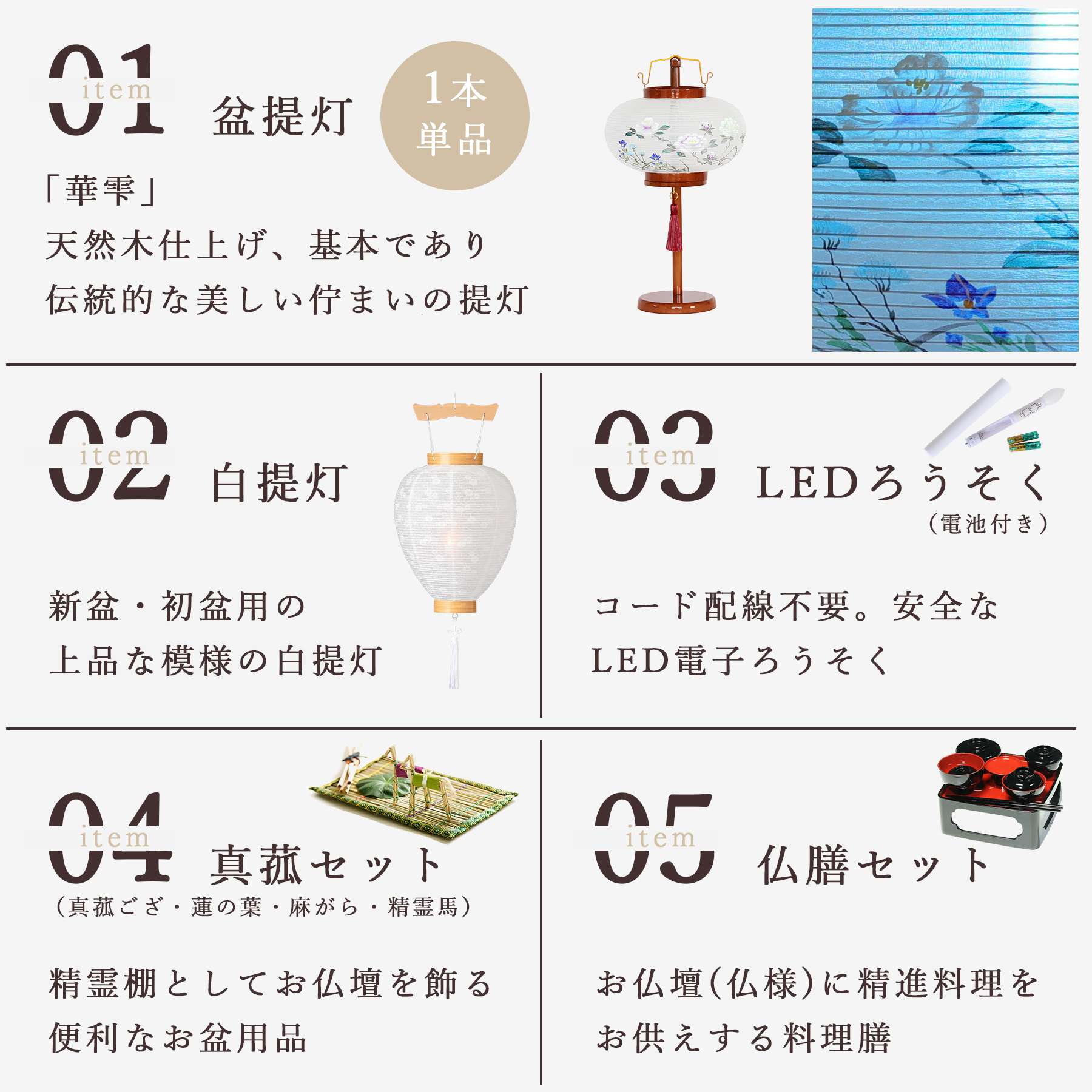 盆提灯