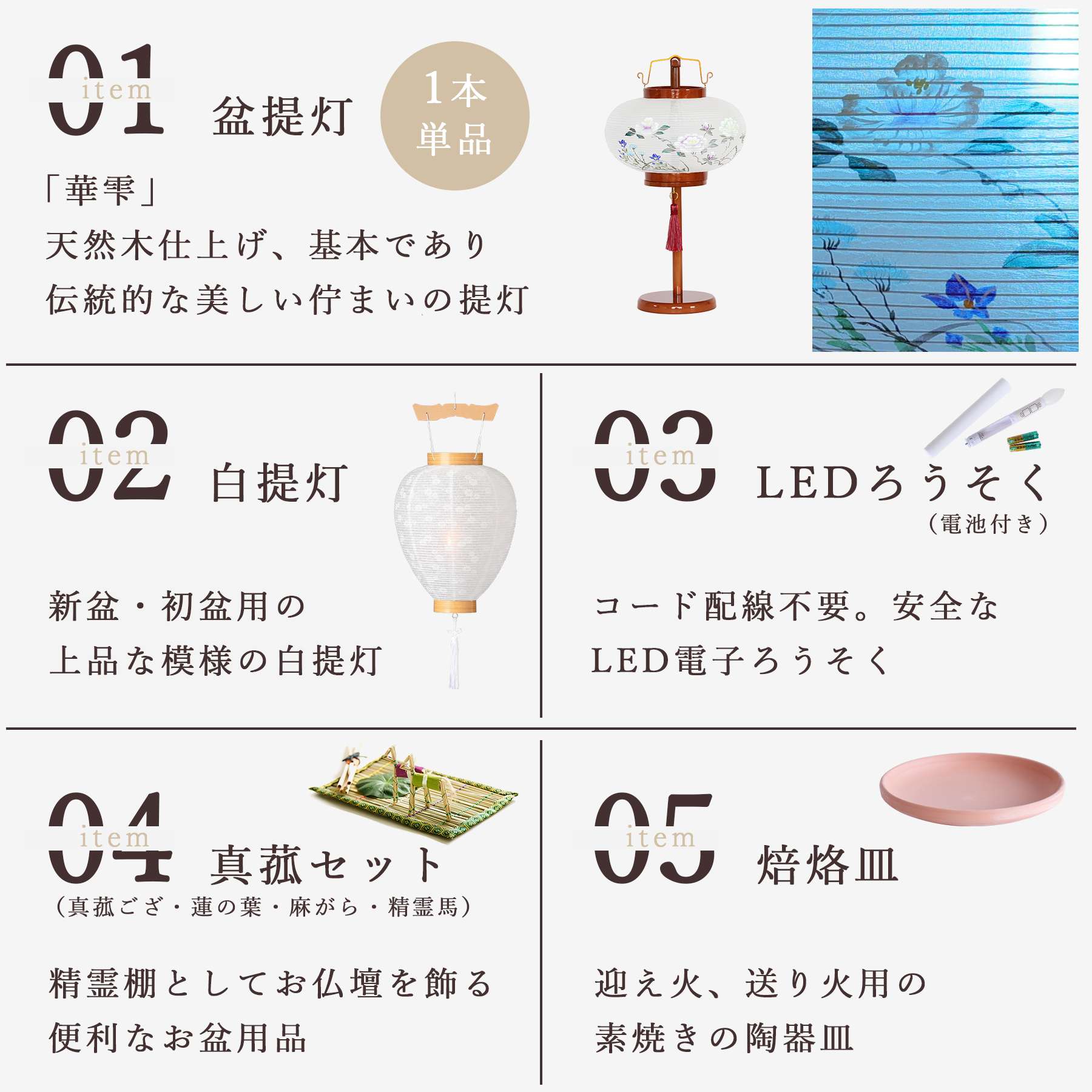 盆提灯