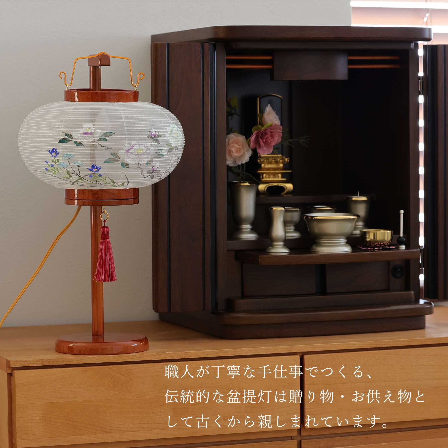 盆提灯