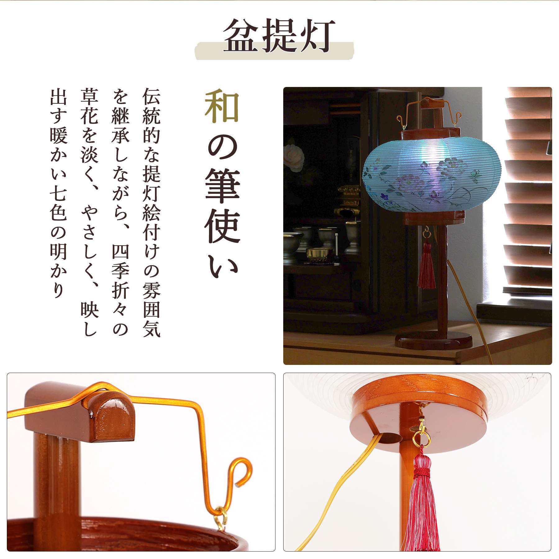 盆提灯