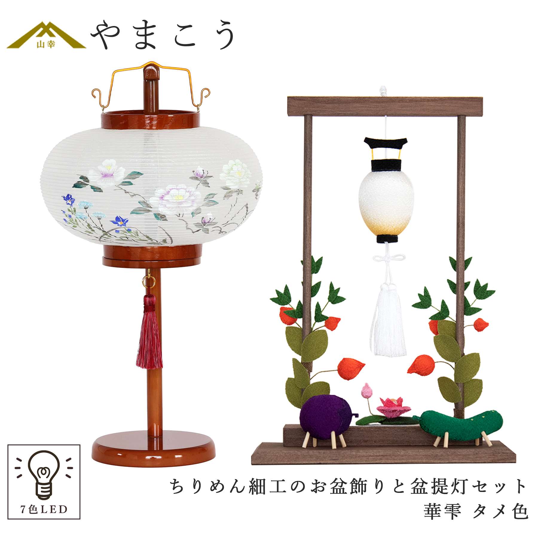 盆提灯