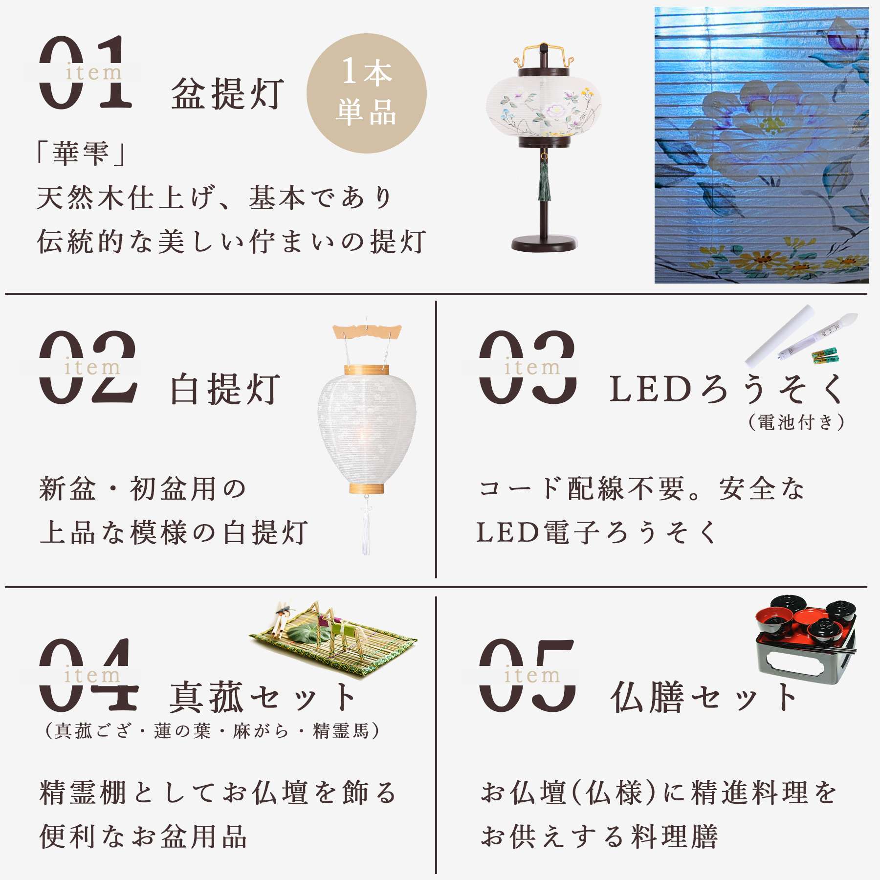 盆提灯