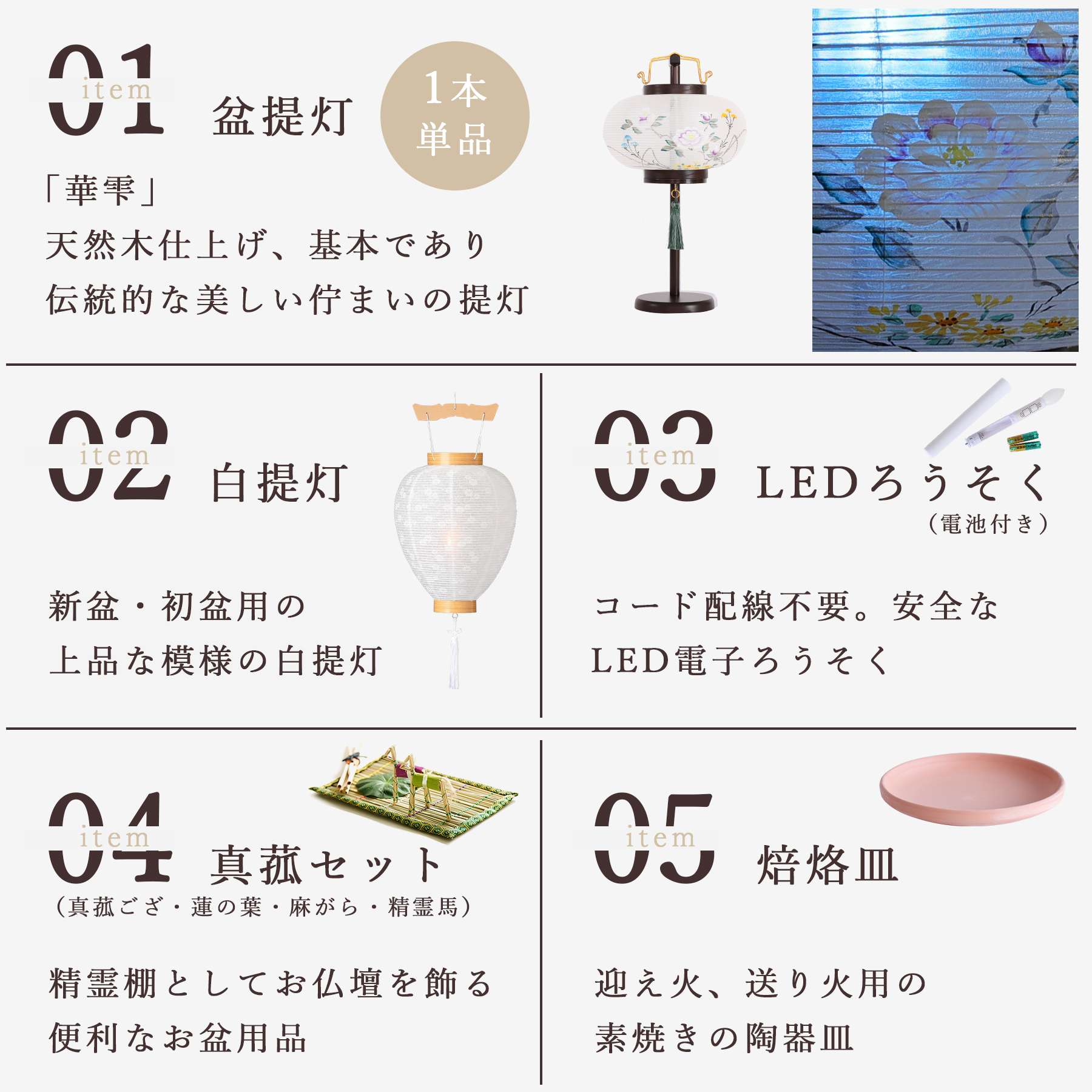 盆提灯