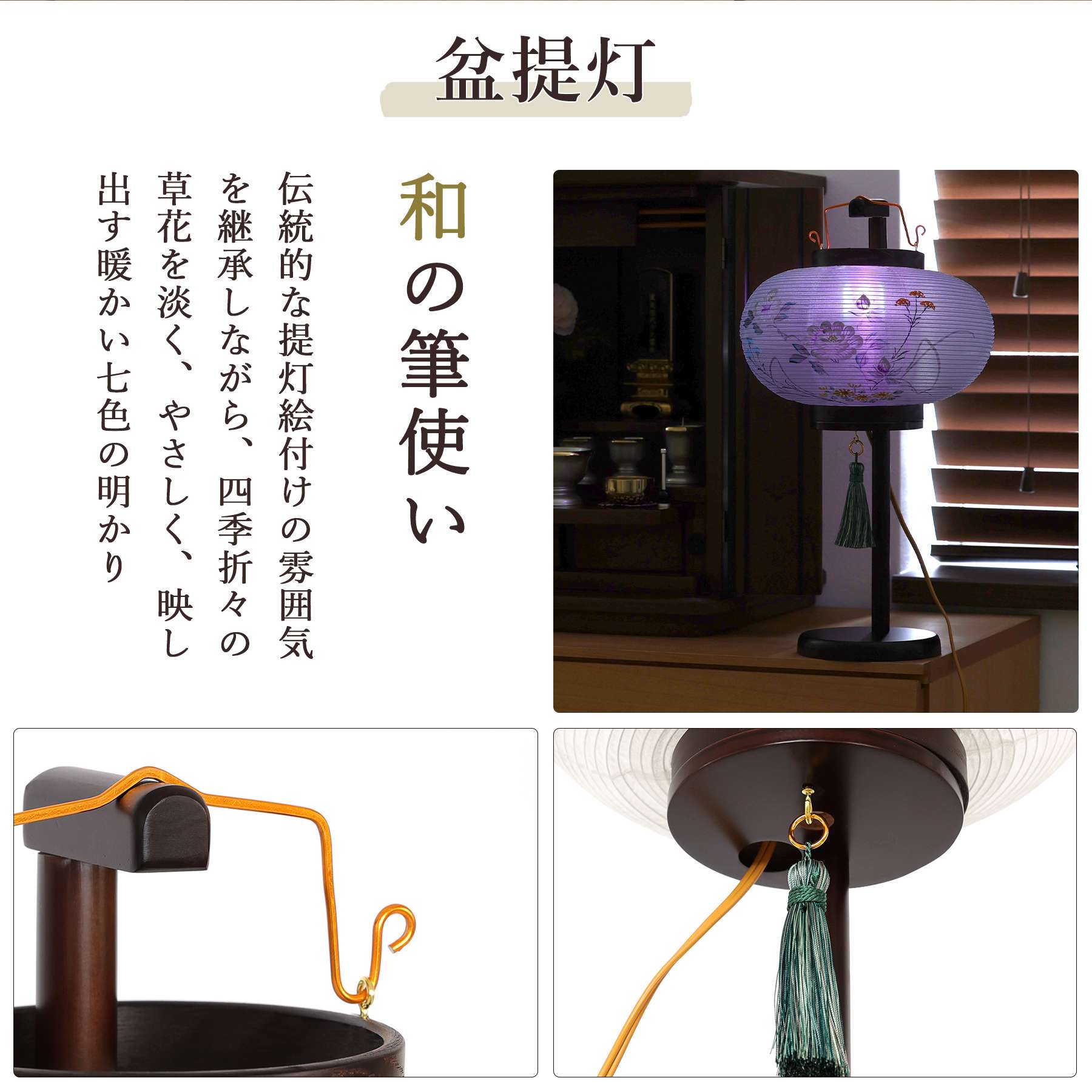 盆提灯