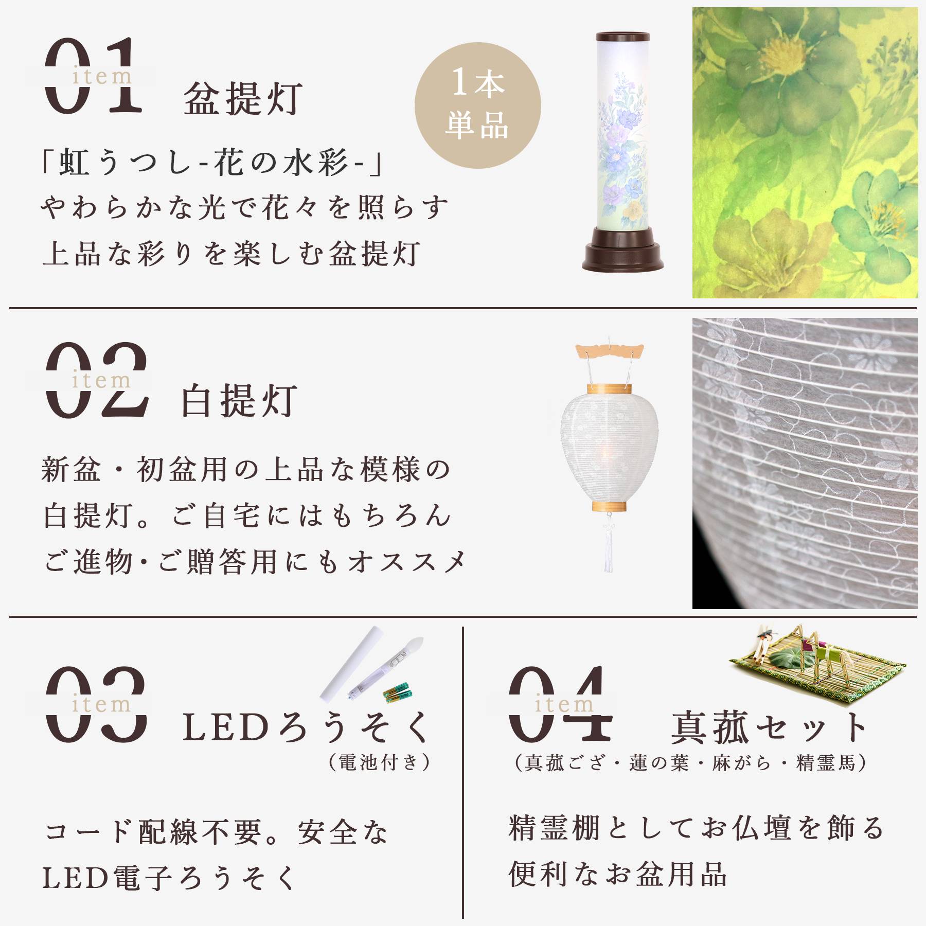 盆提灯